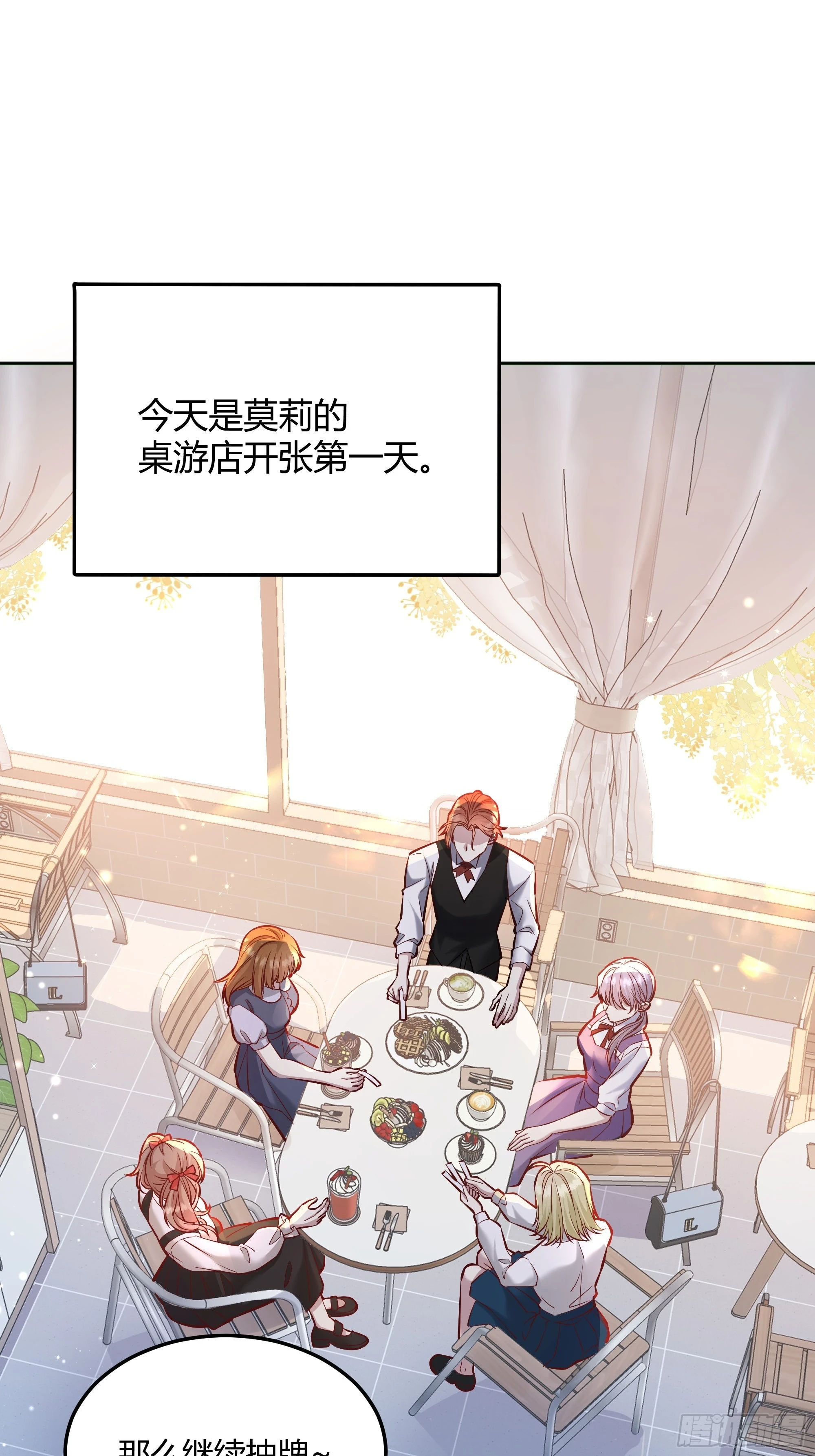 051开张大吉 第12页