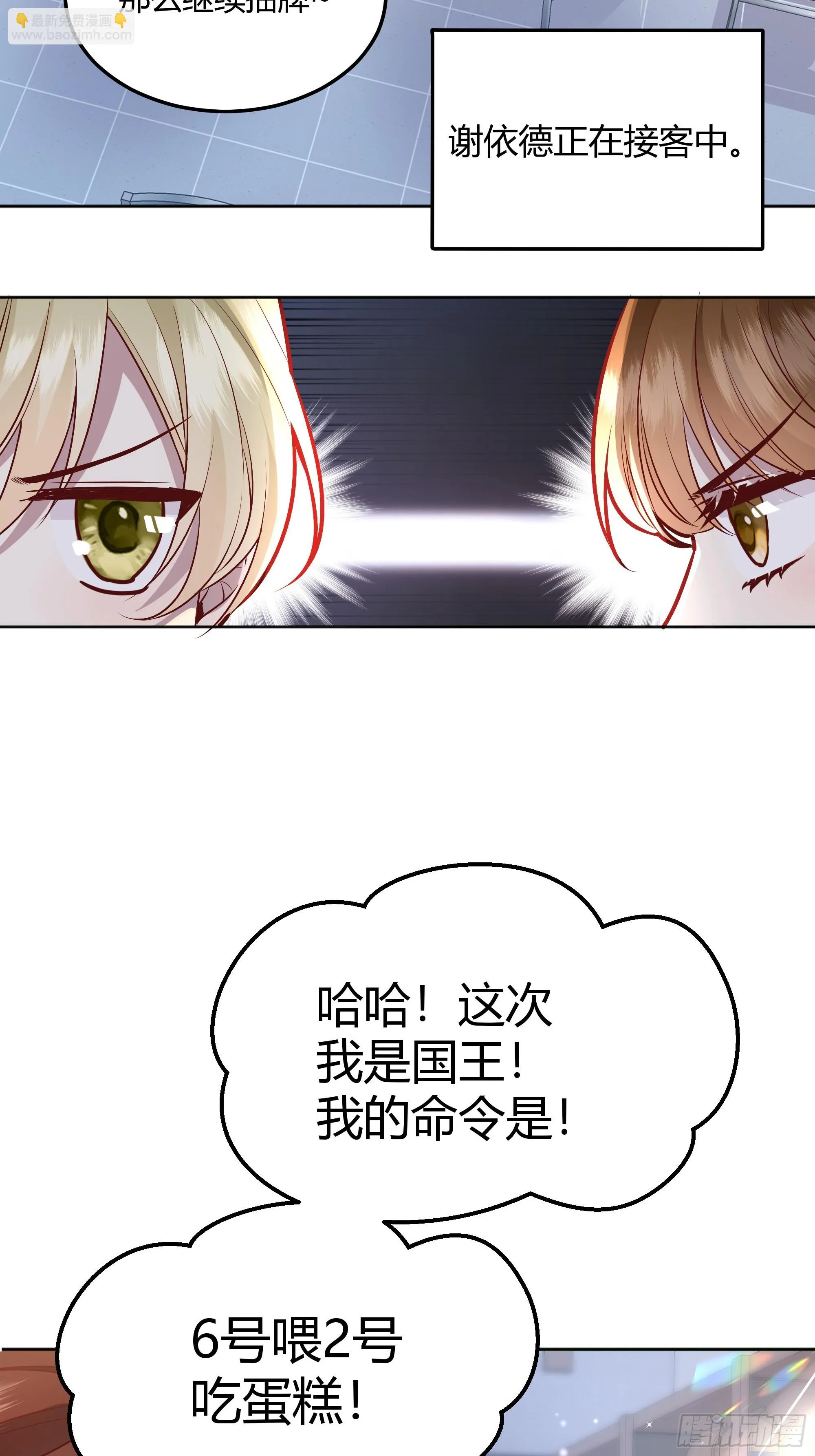 051开张大吉 第13页