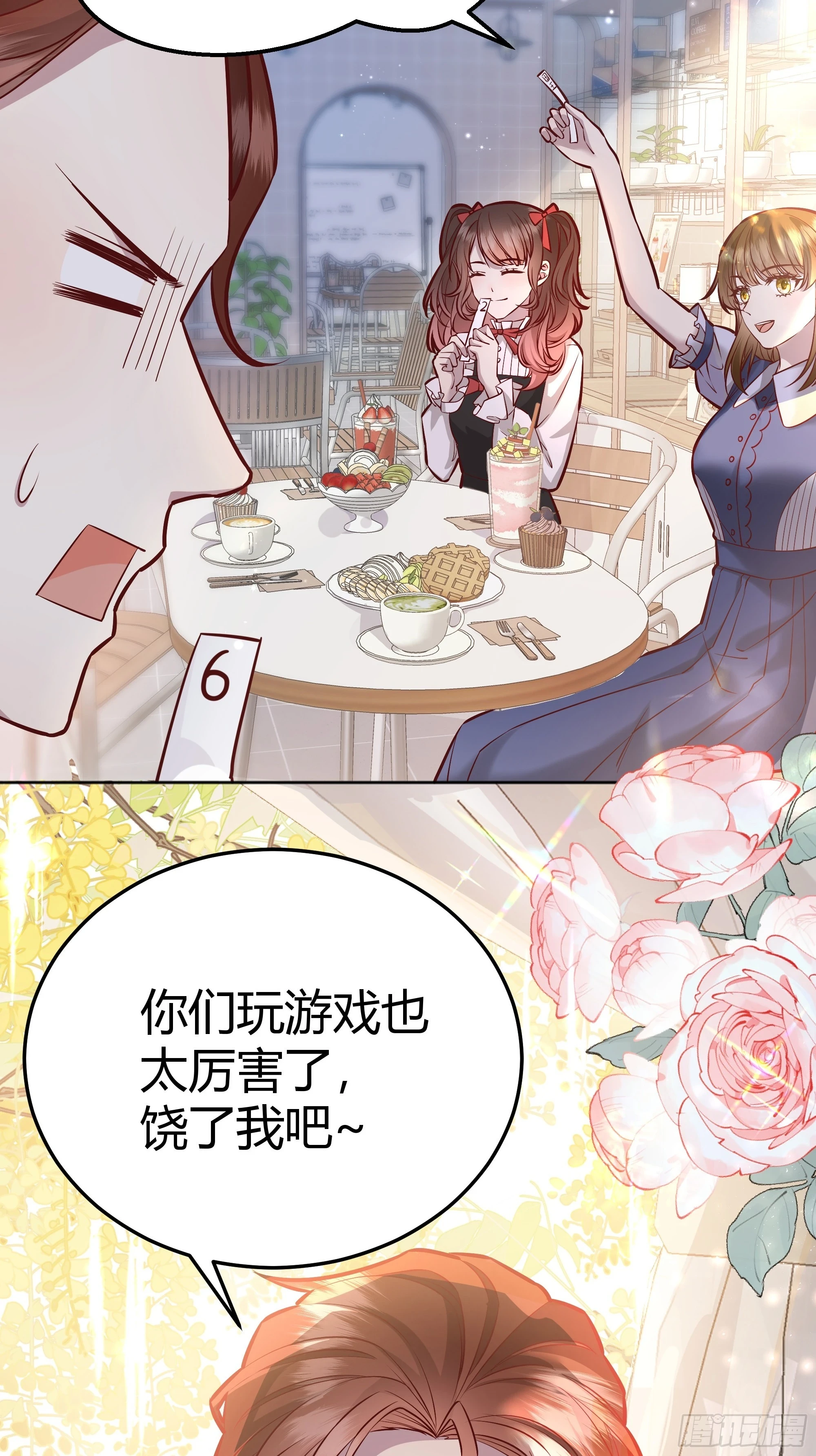 051开张大吉 第14页