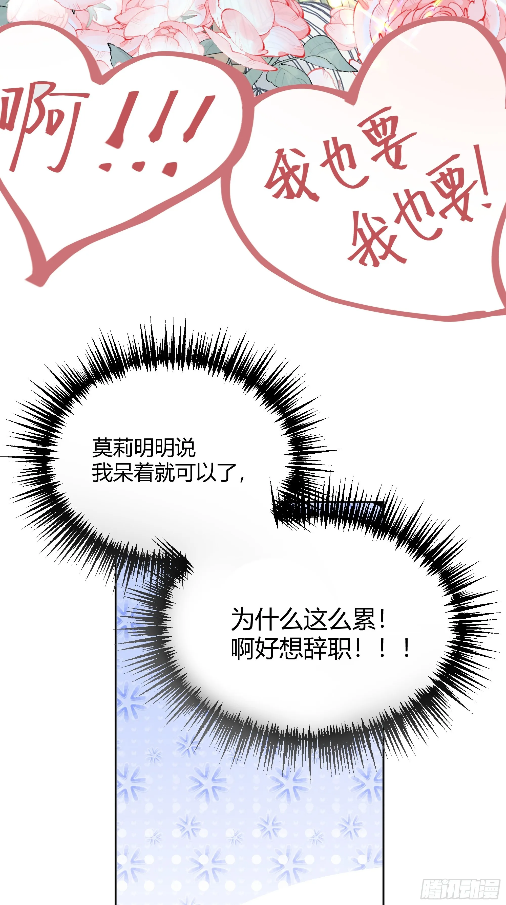 051开张大吉 第16页