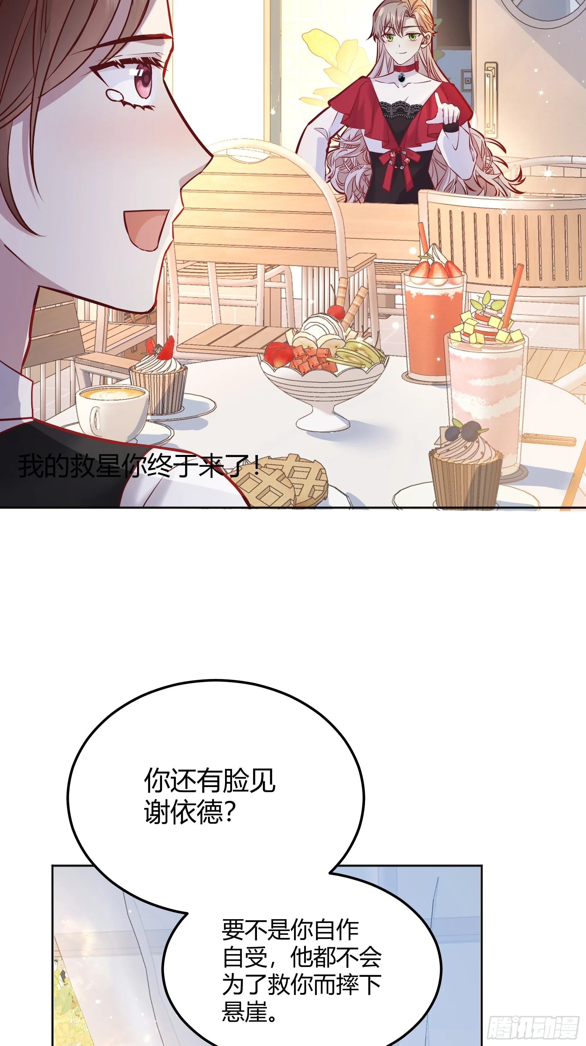 051开张大吉 第26页