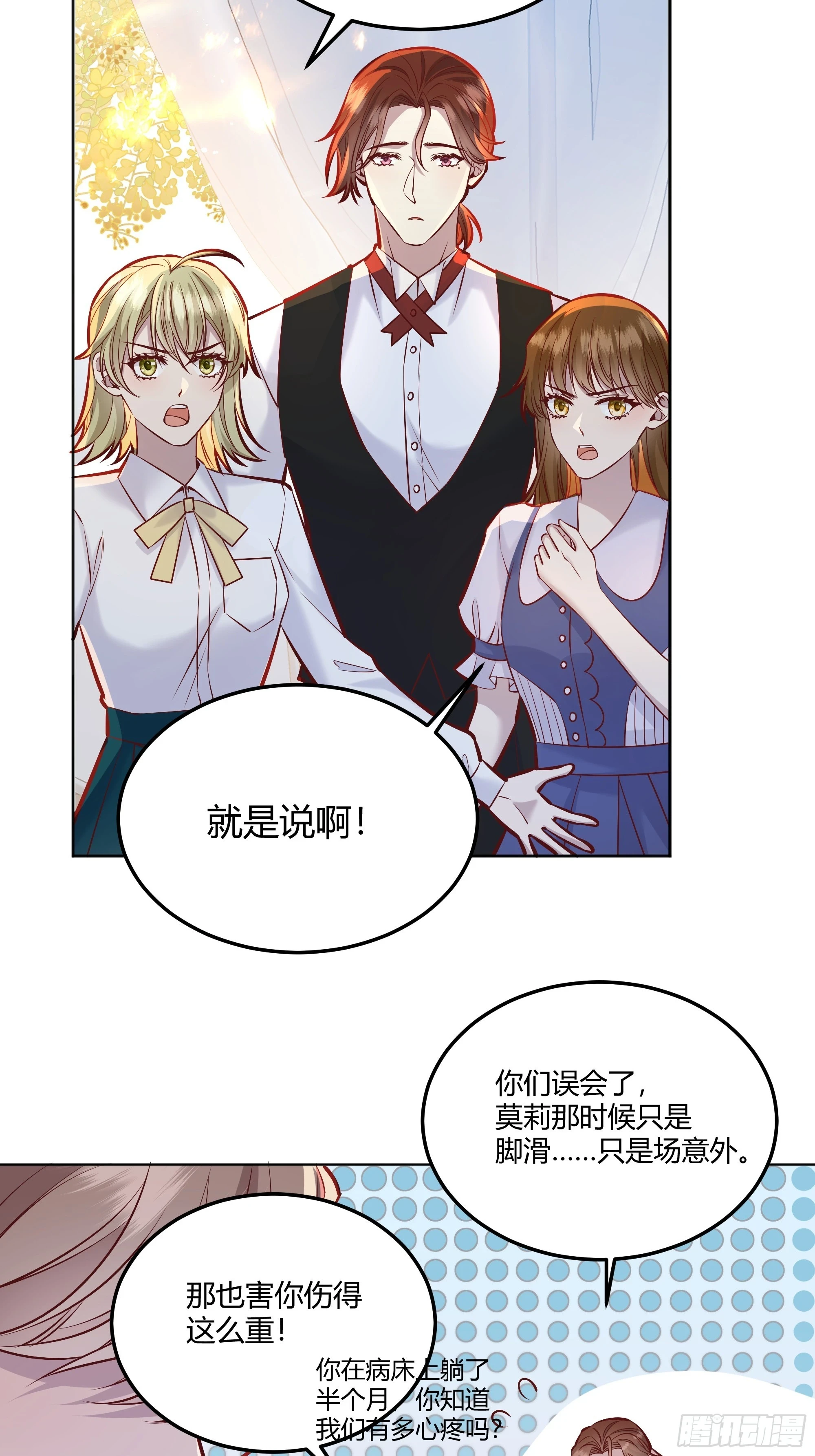 051开张大吉 第27页