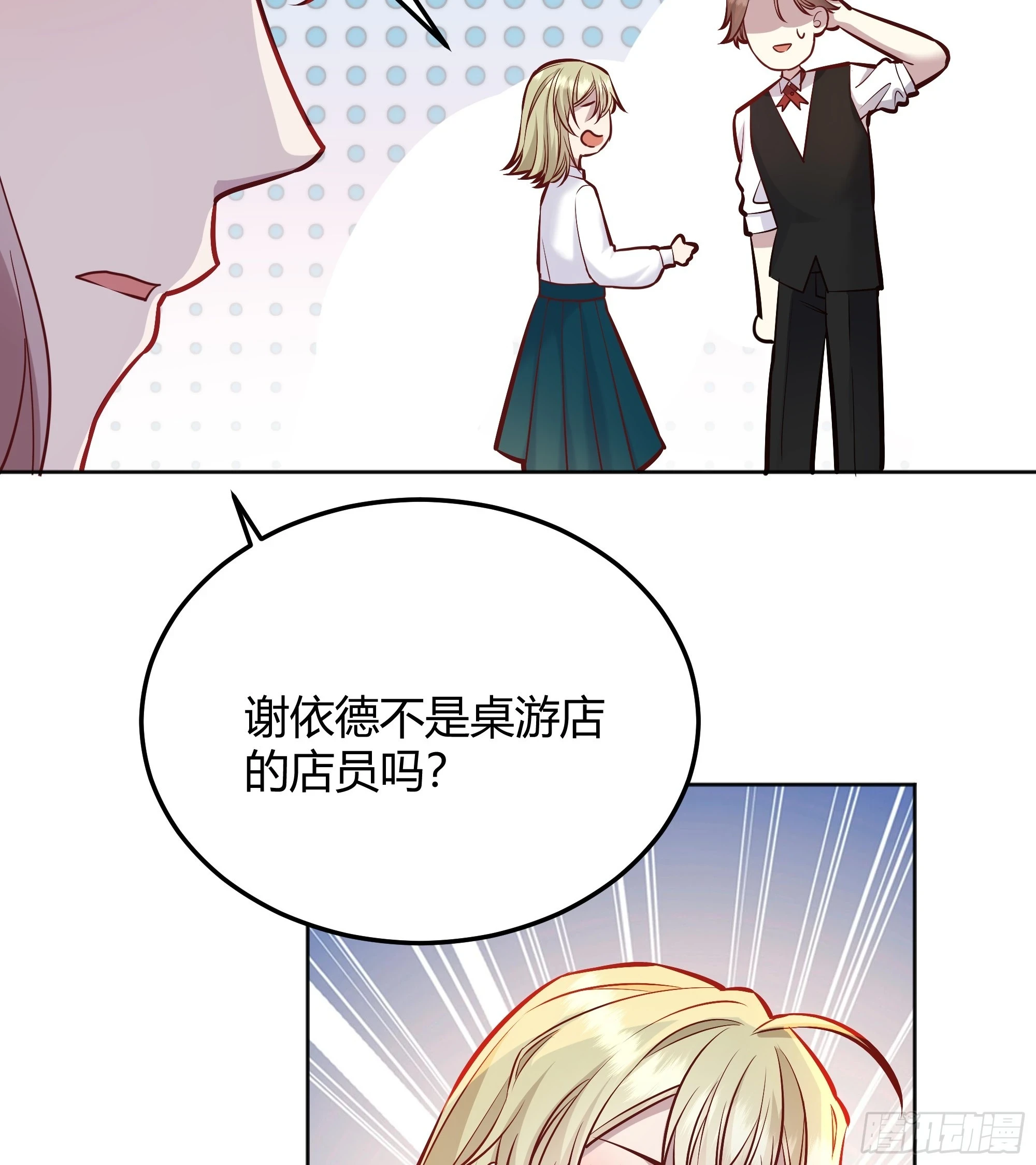 051开张大吉 第28页