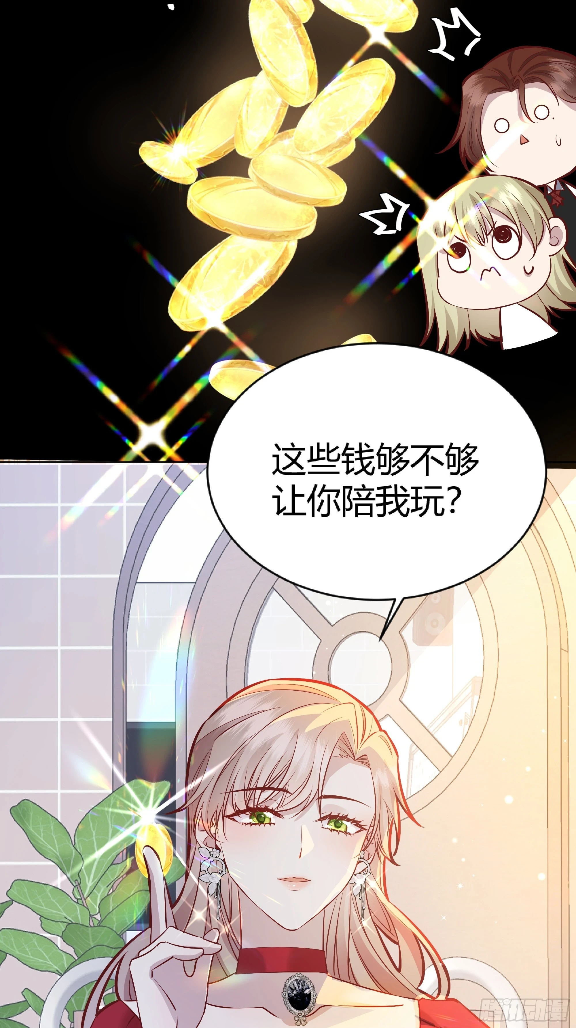 051开张大吉 第31页
