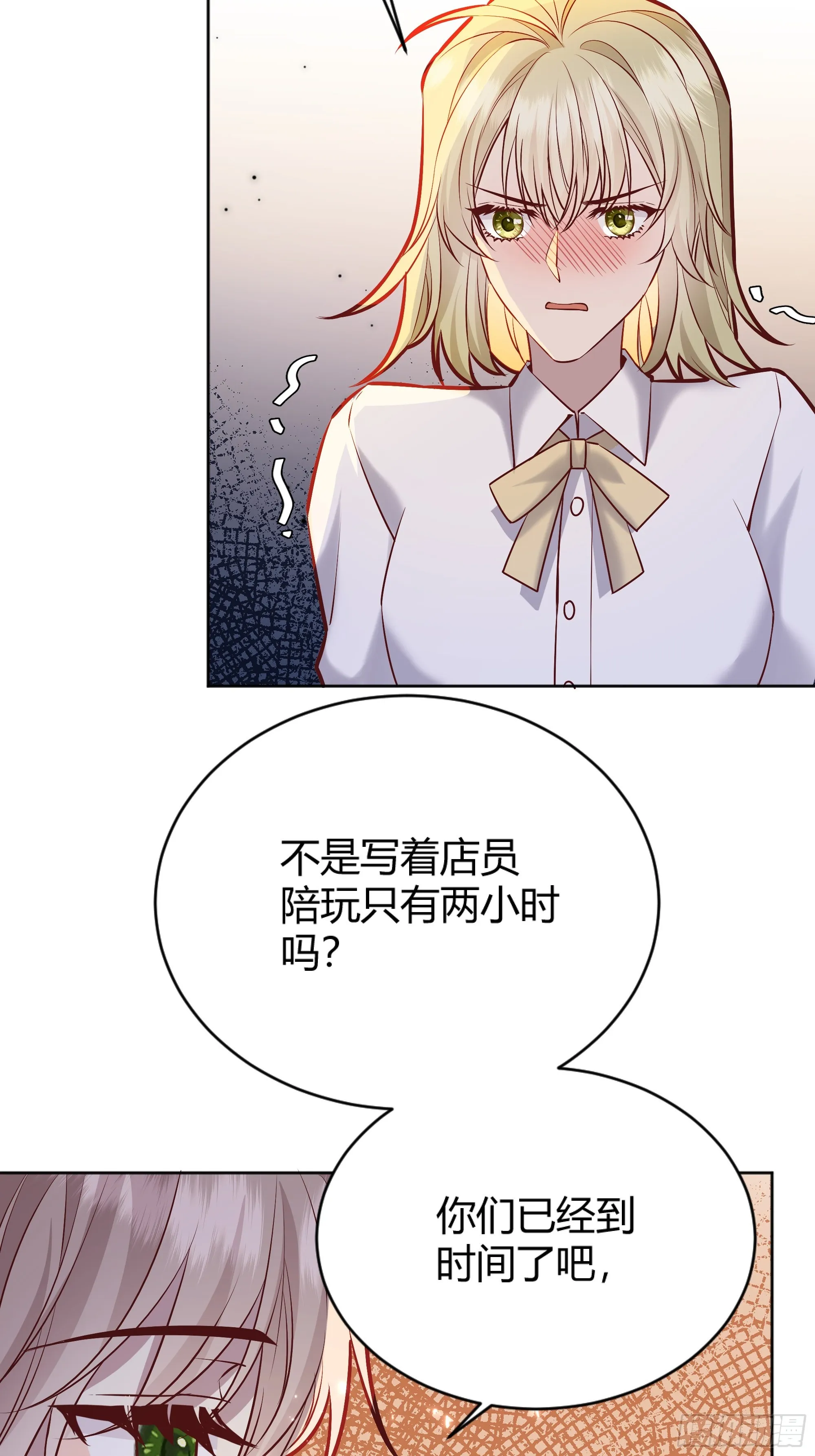 051开张大吉 第33页