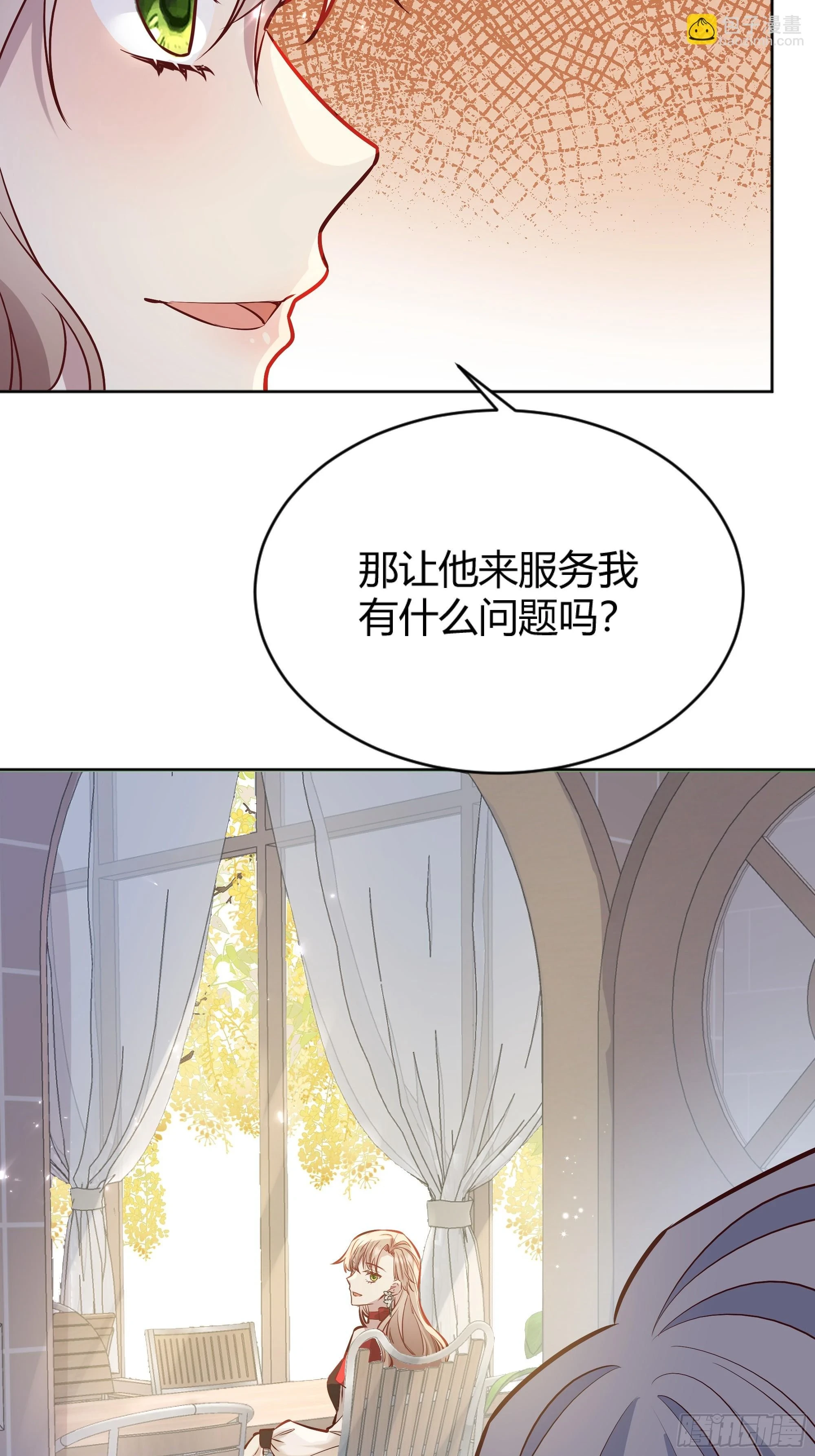 051开张大吉 第34页