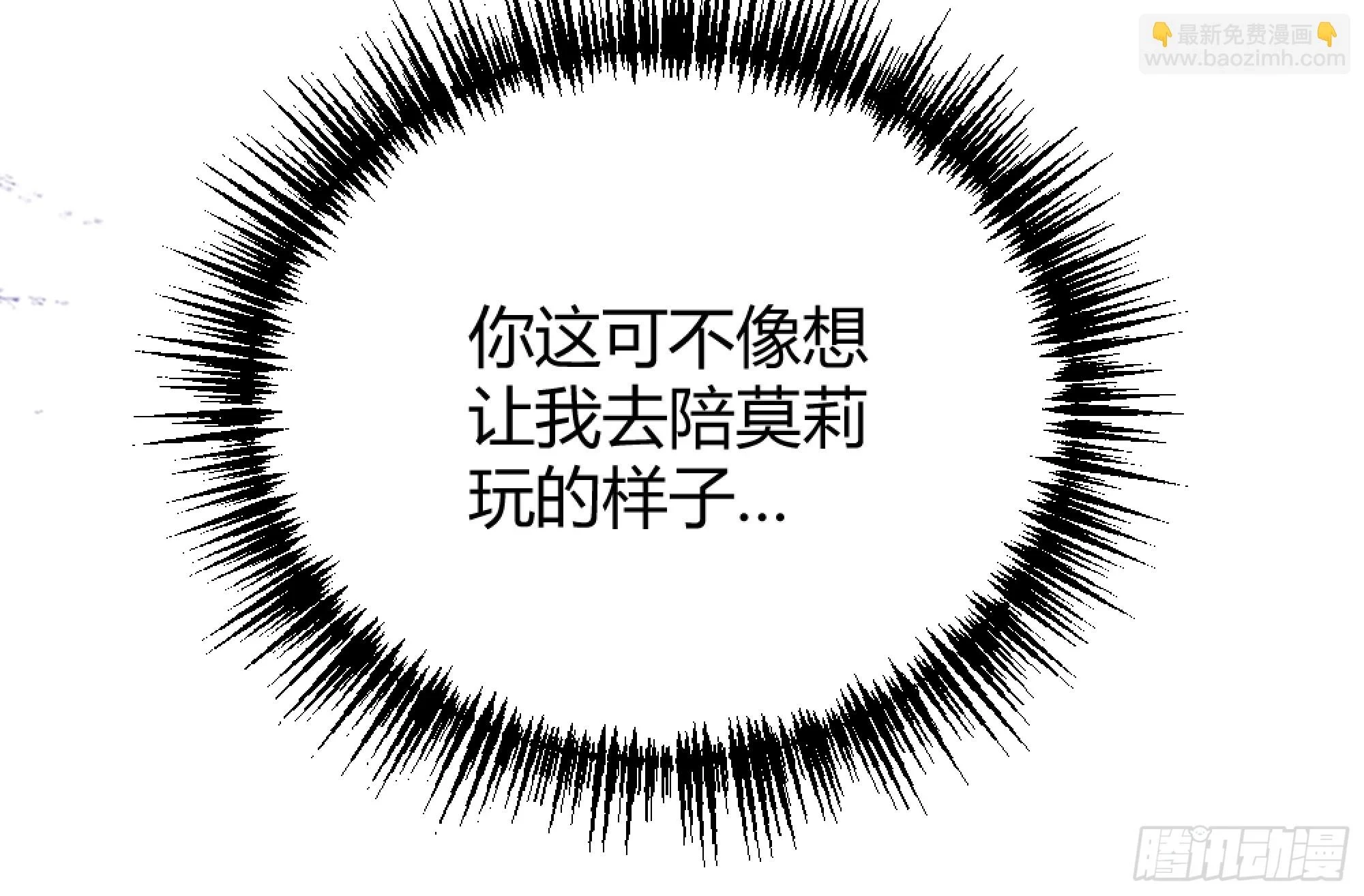 051开张大吉 第38页