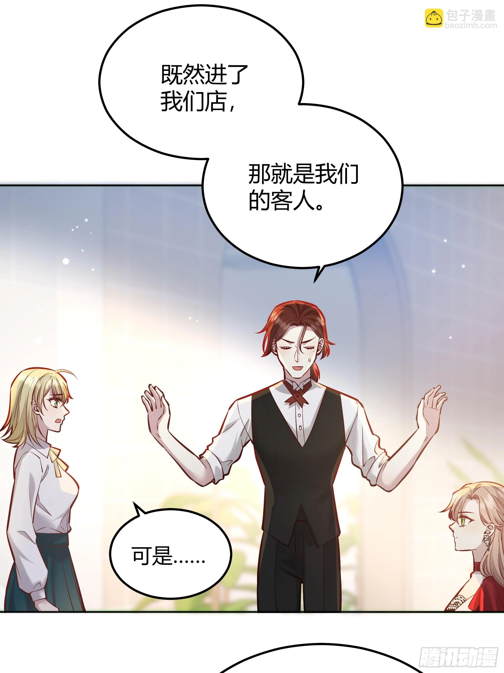 051开张大吉 第39页