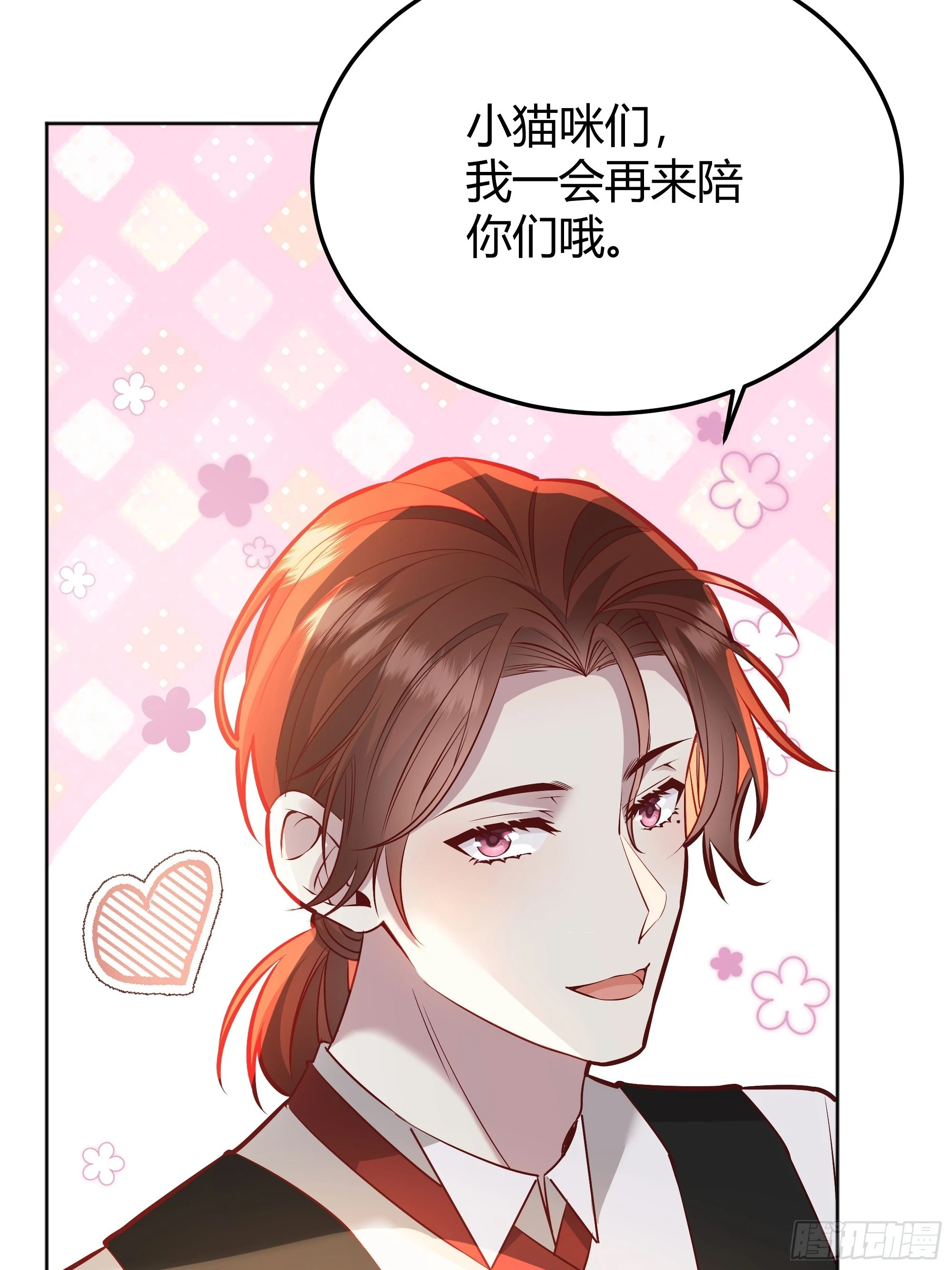 051开张大吉 第40页