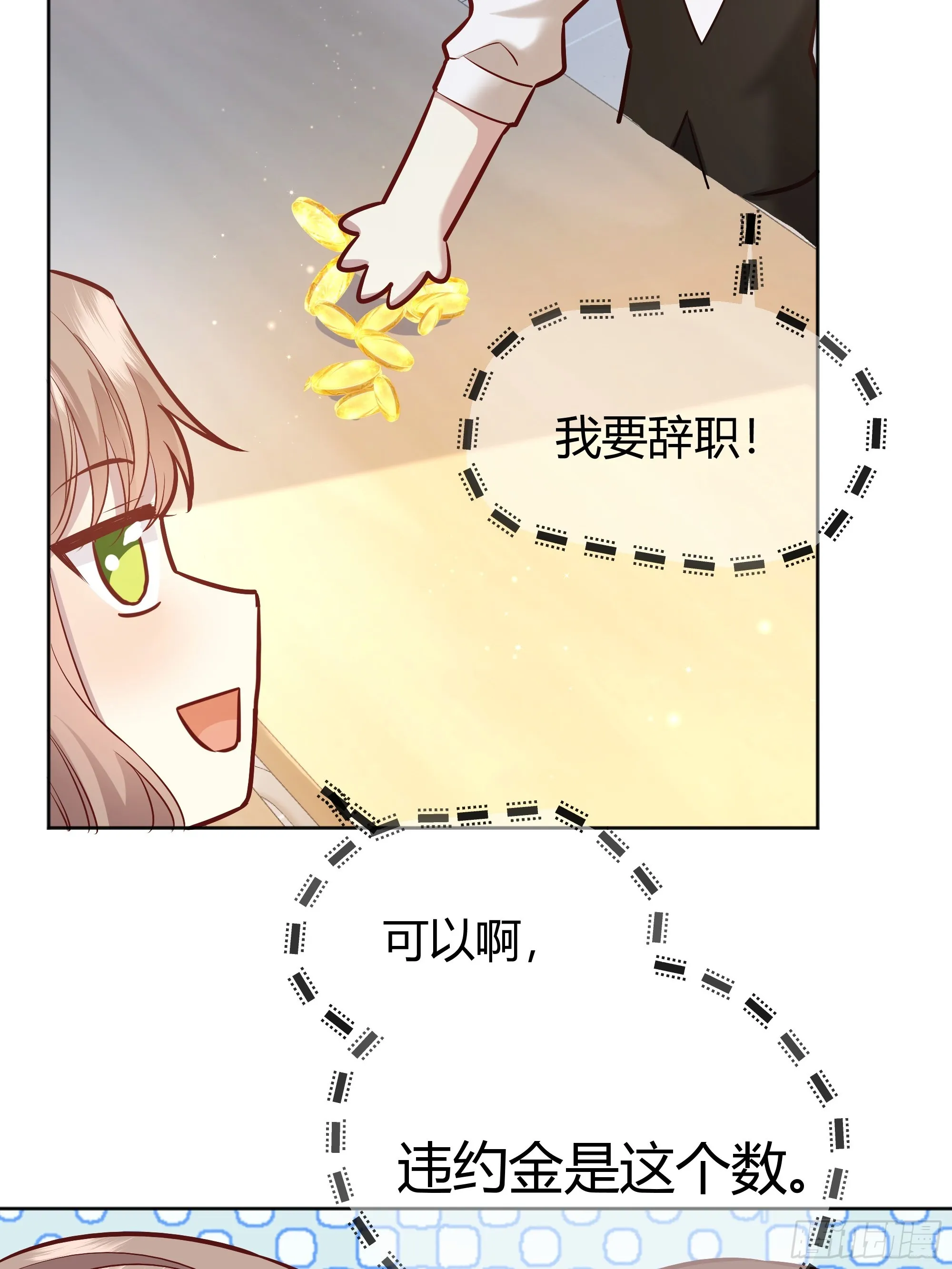 051开张大吉 第43页
