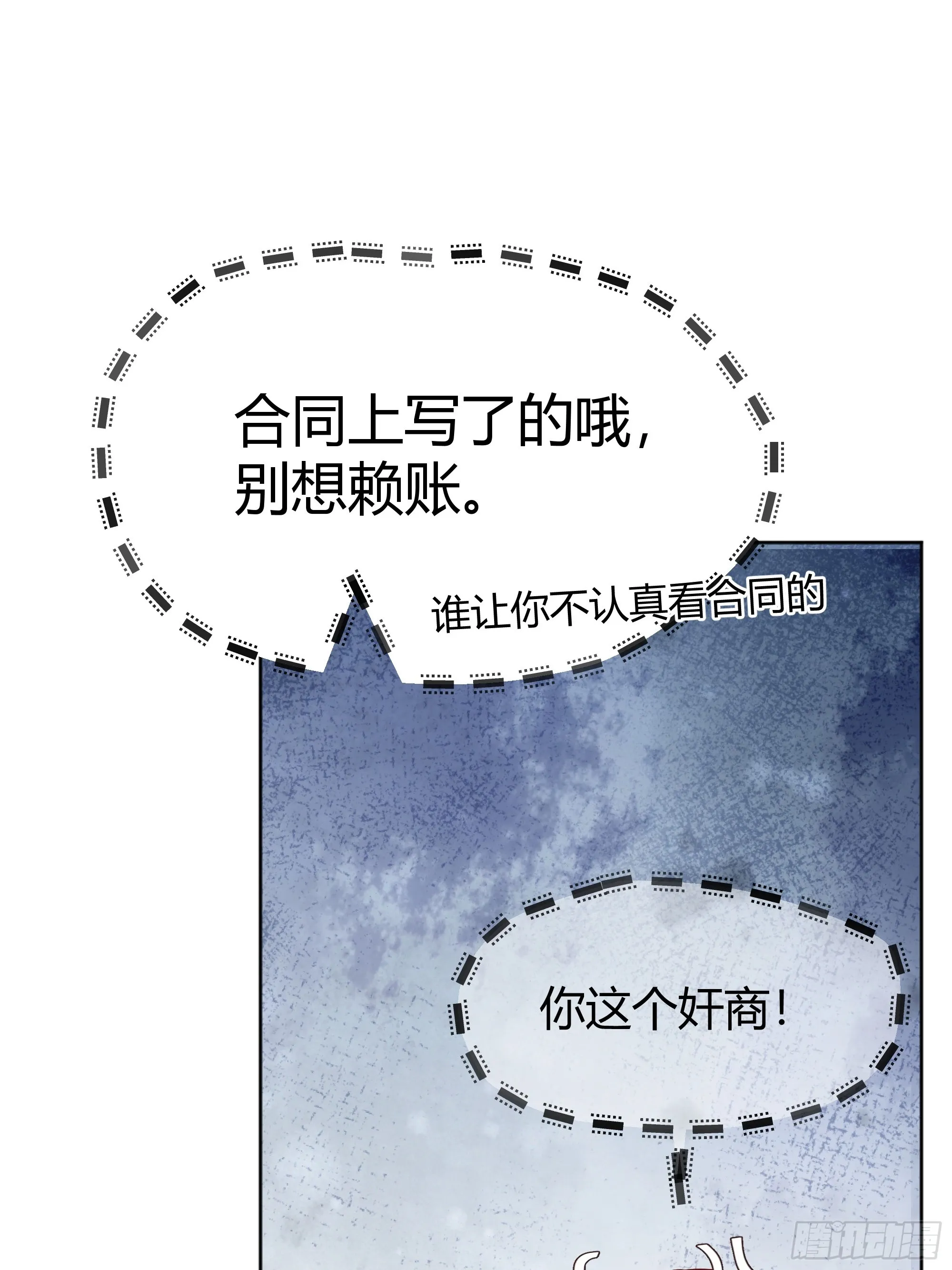 051开张大吉 第45页