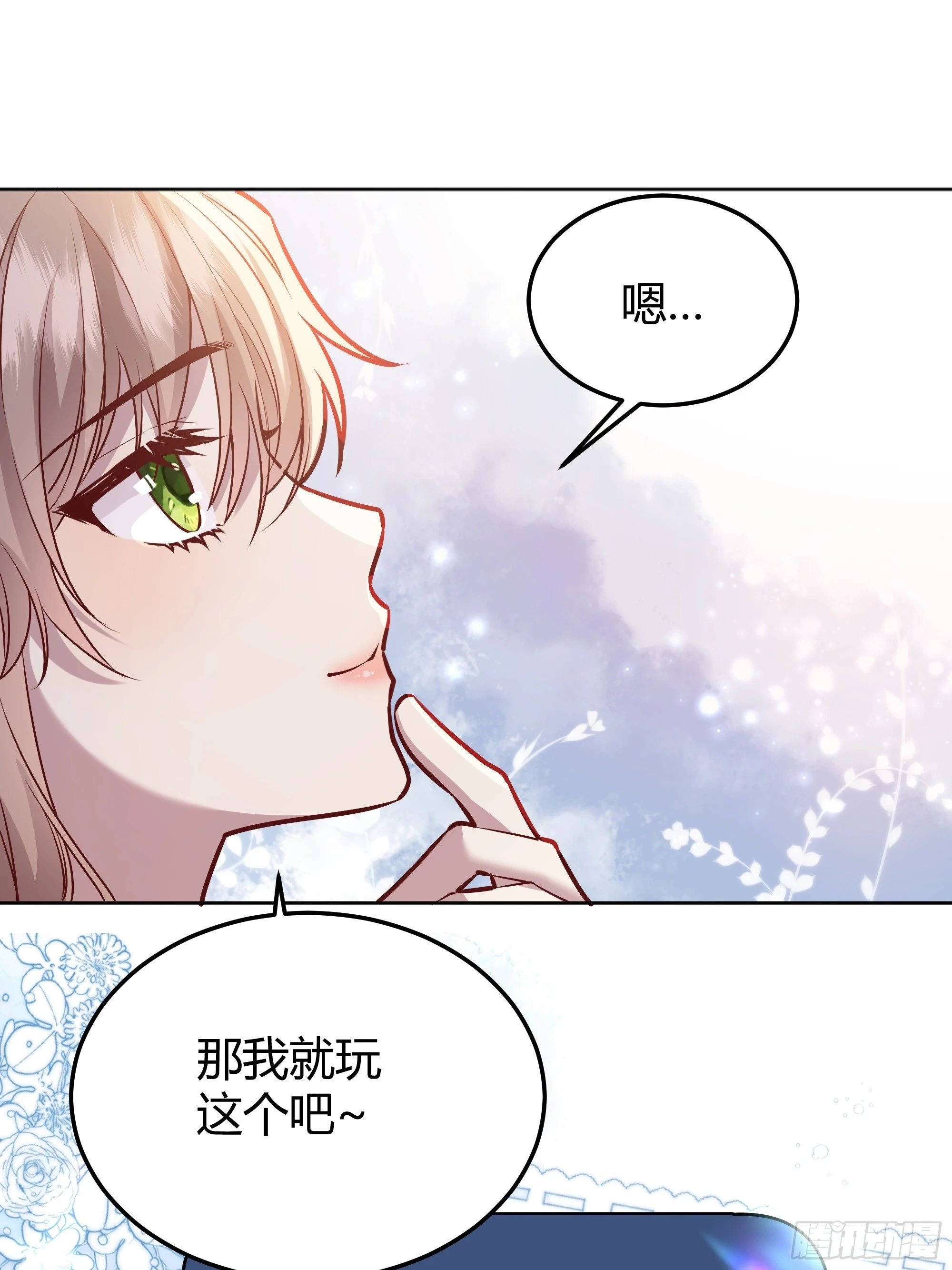 051开张大吉 第47页