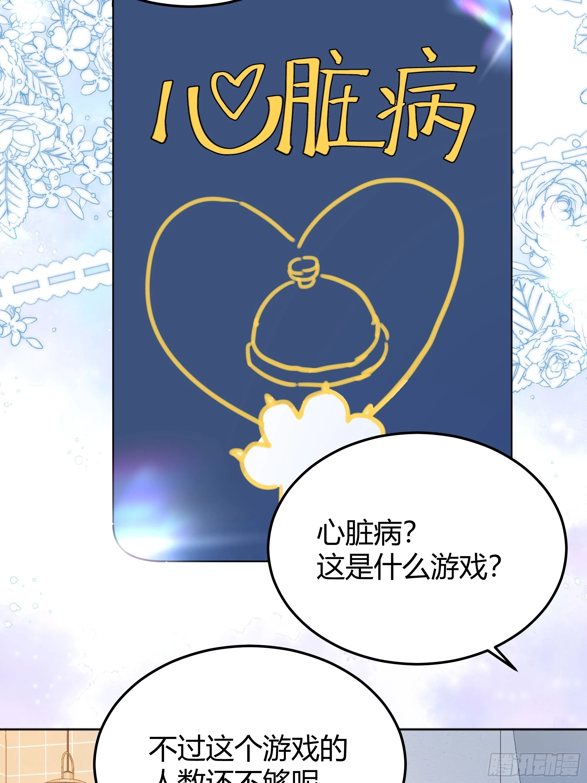 051开张大吉 第48页