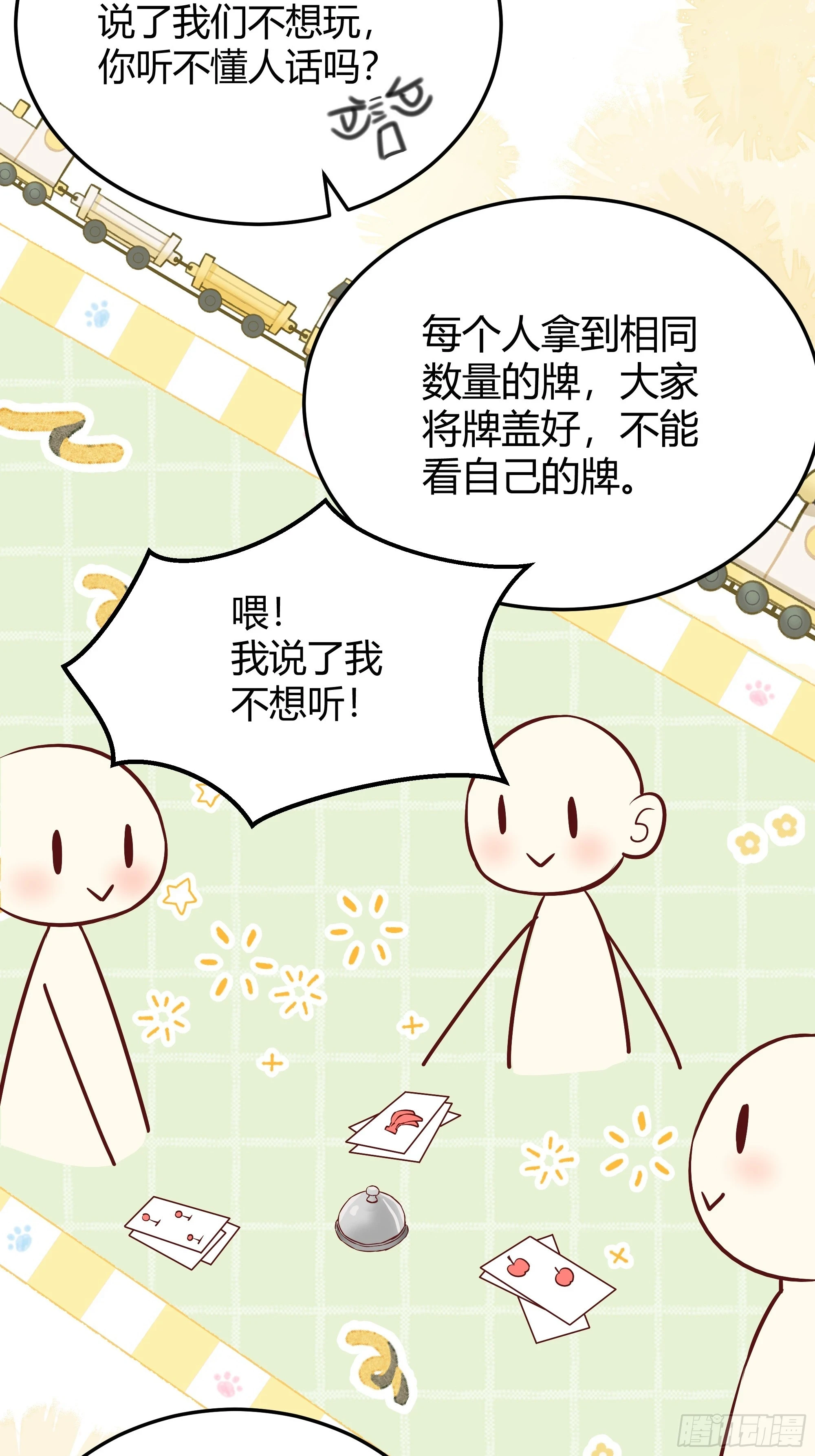 051开张大吉 第52页