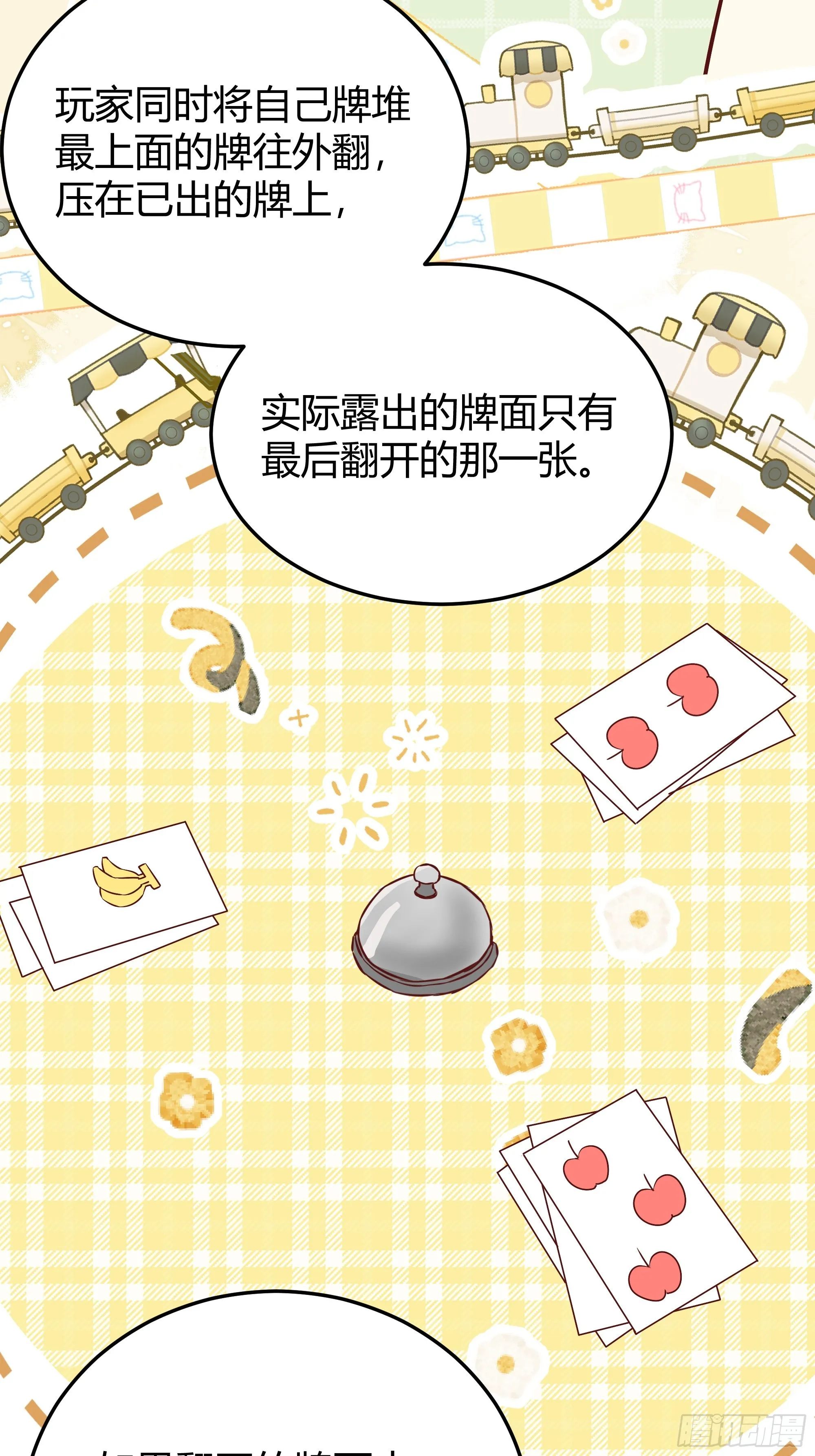 051开张大吉 第53页