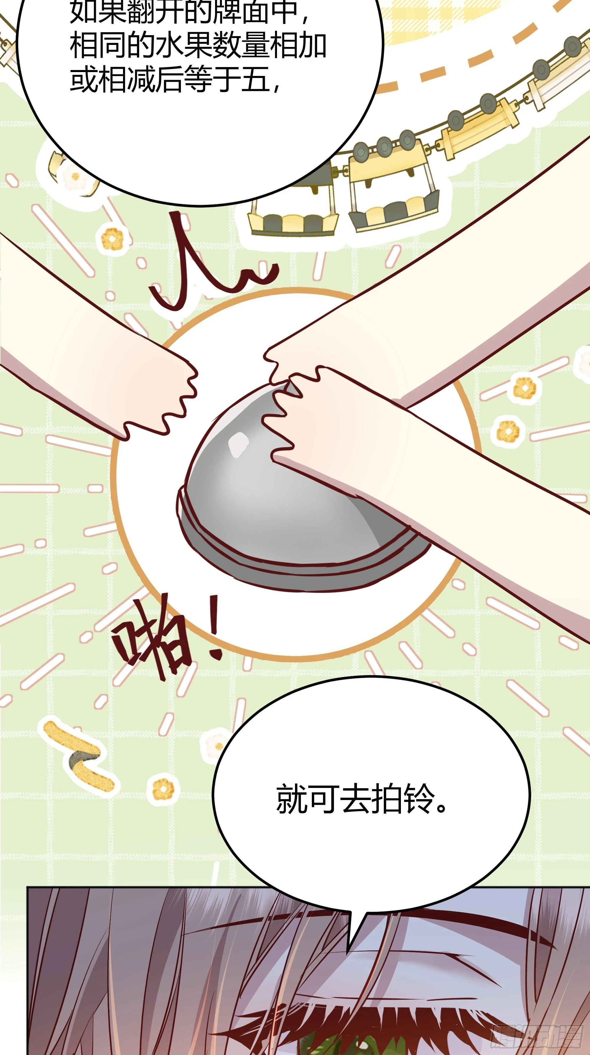 051开张大吉 第54页