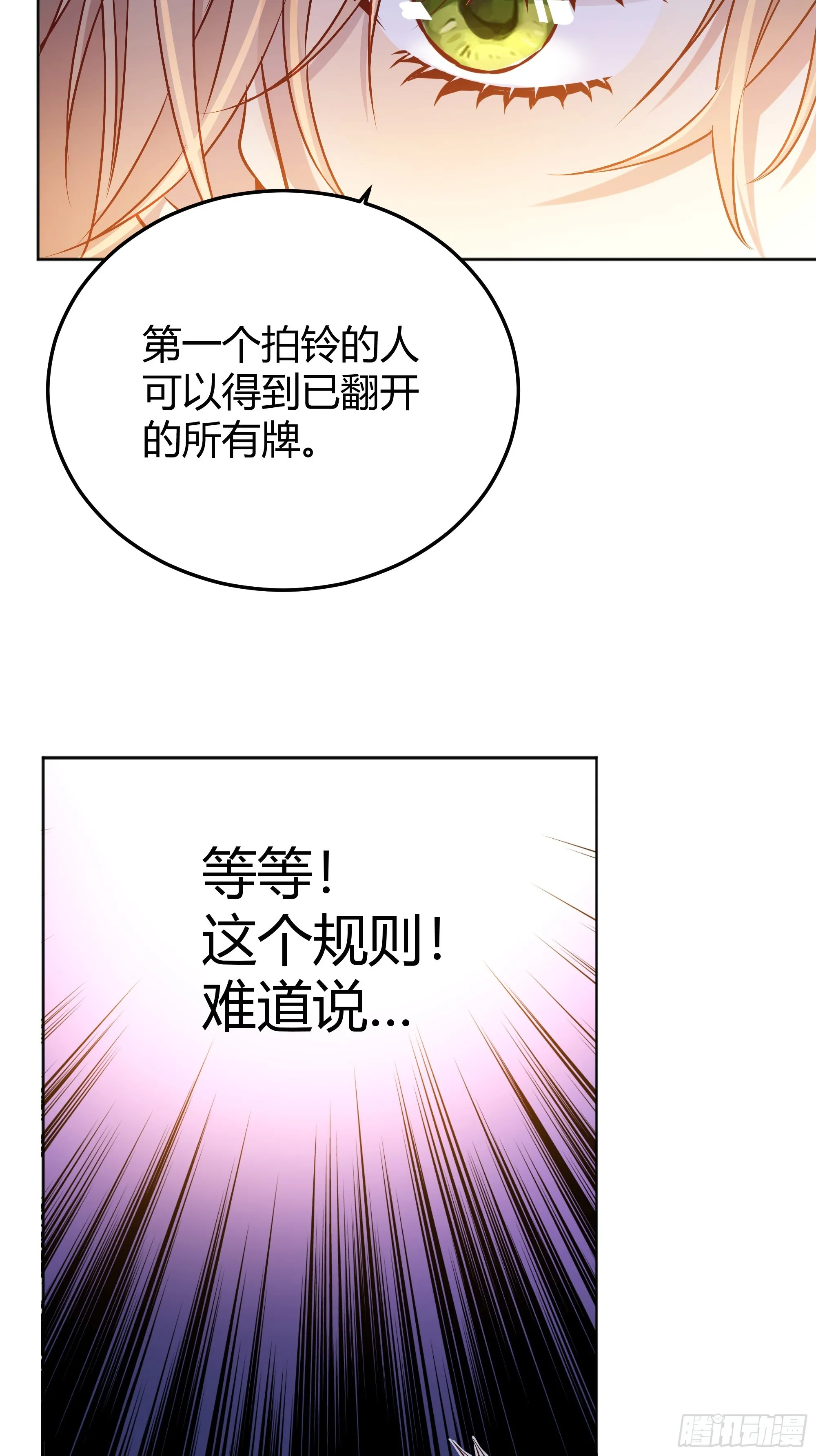 051开张大吉 第55页