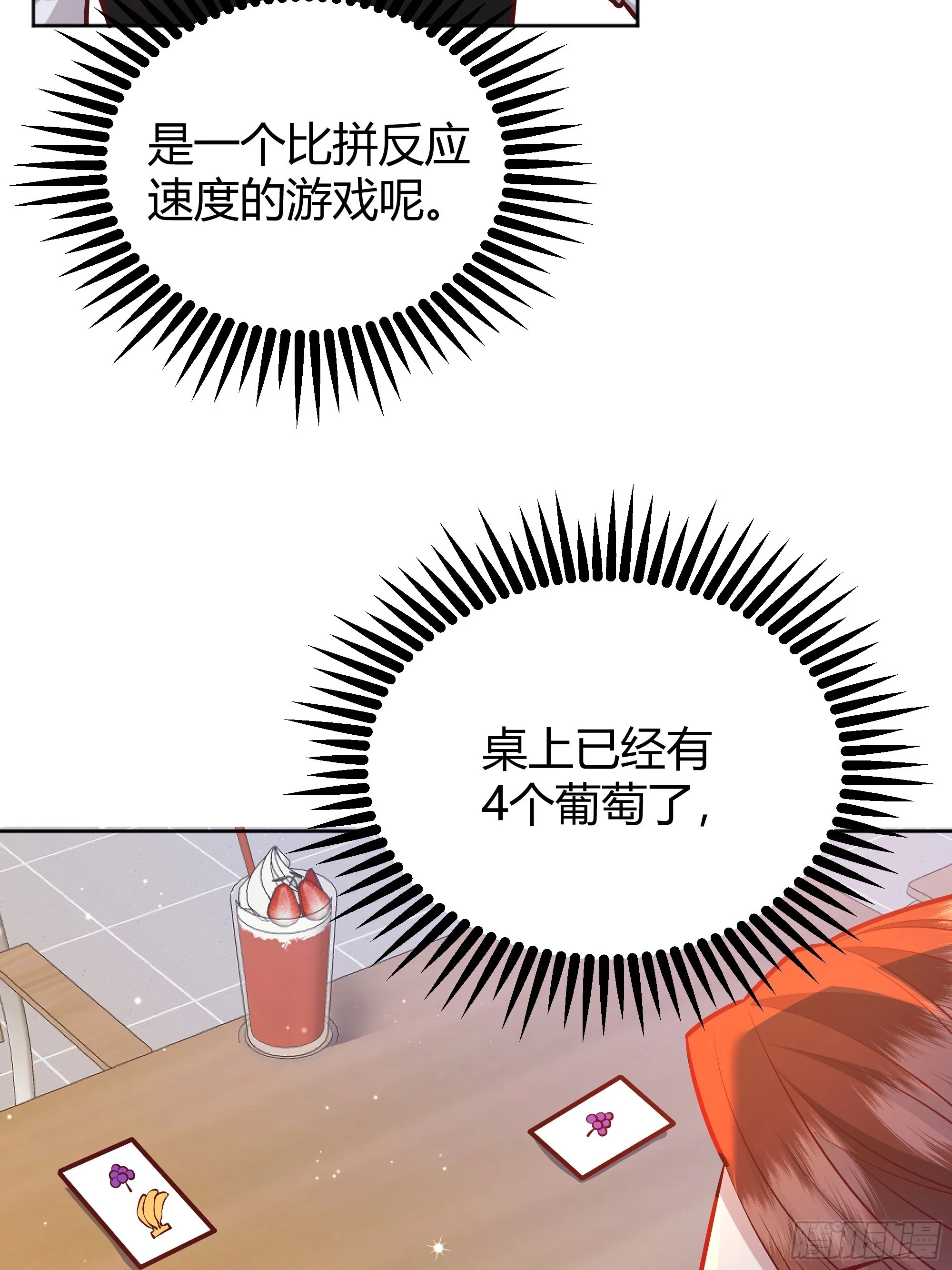 052真心话大冒险 第7页
