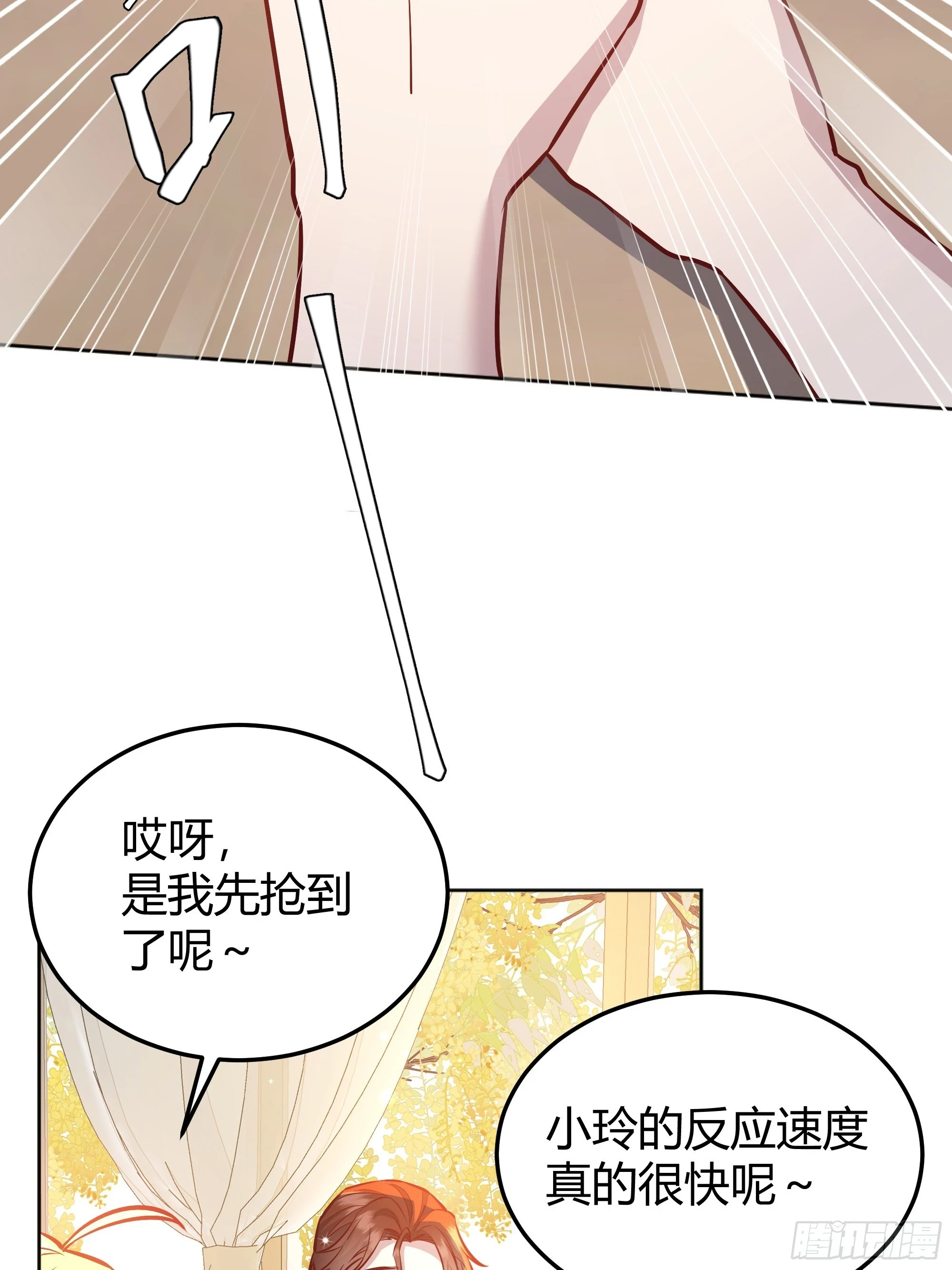 052真心话大冒险 第11页