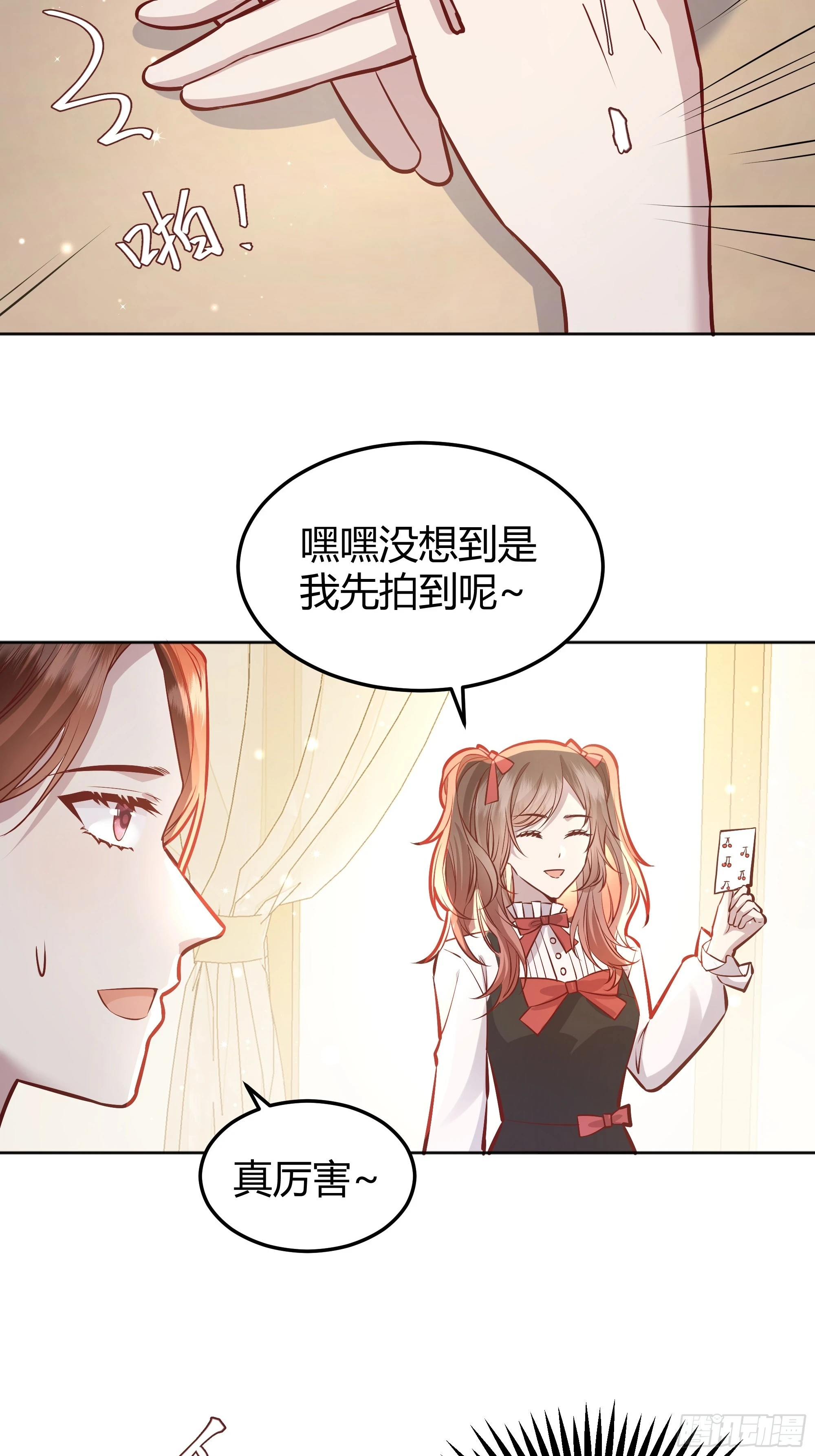 052真心话大冒险 第14页