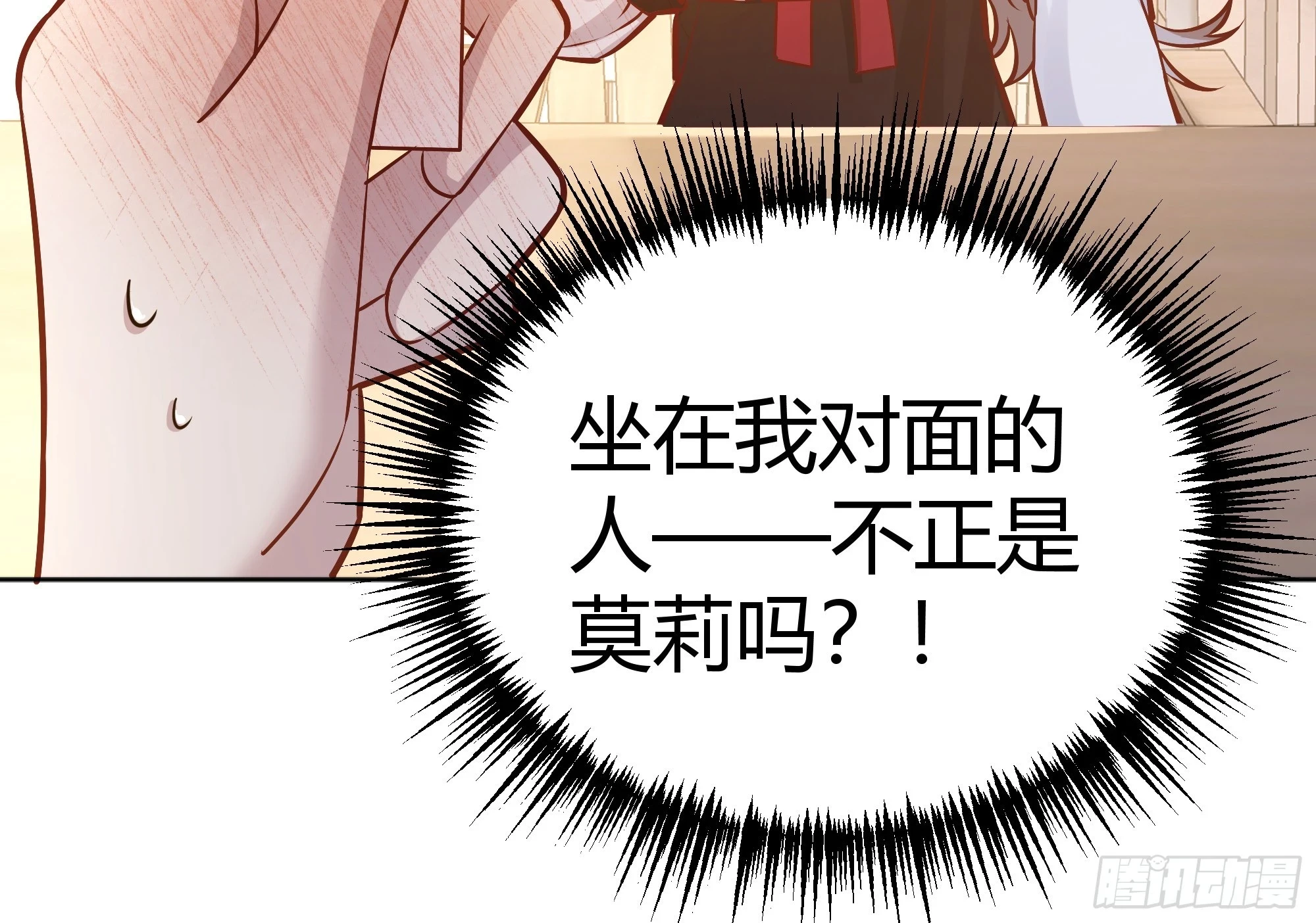052真心话大冒险 第21页