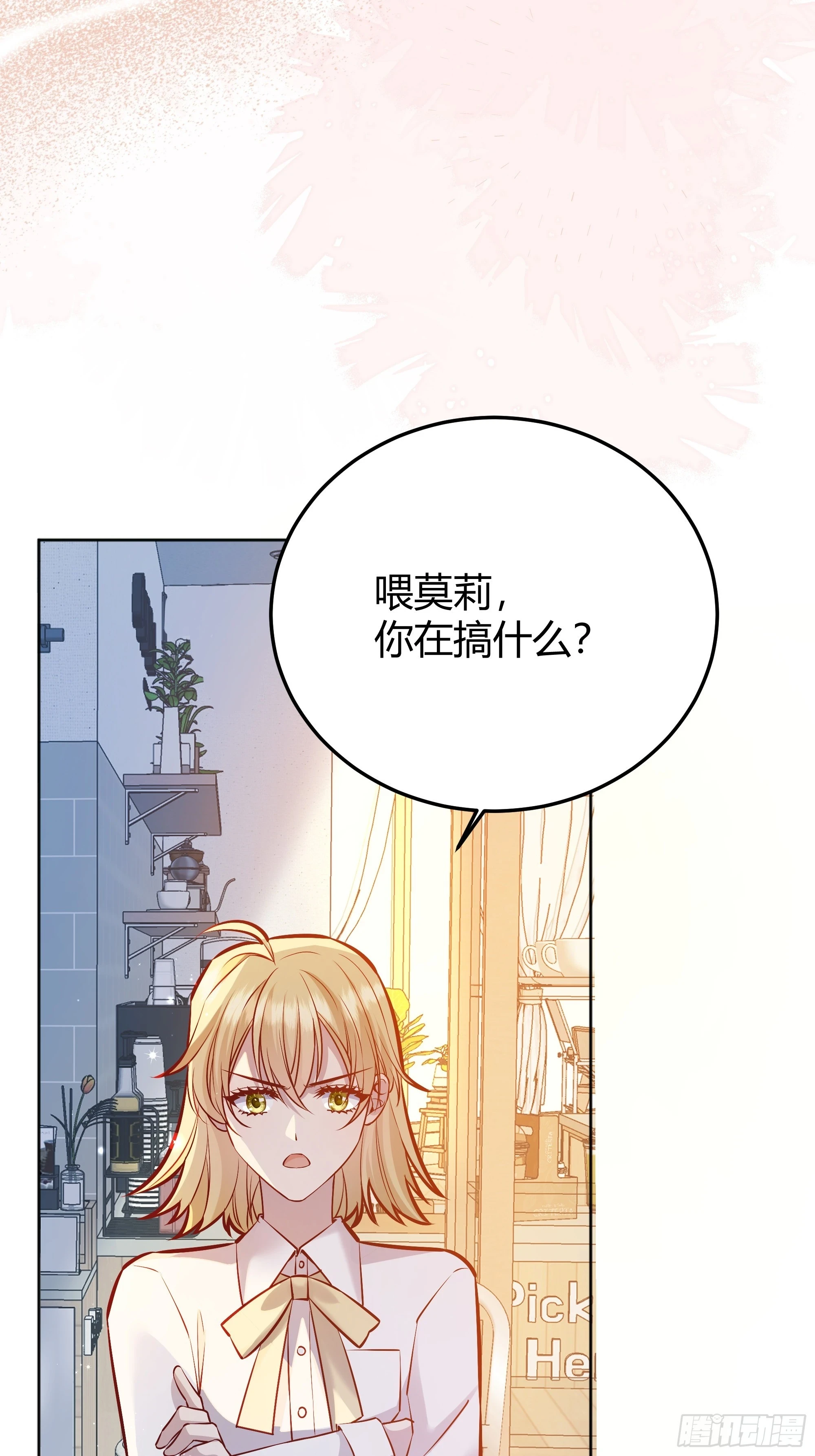 052真心话大冒险 第45页