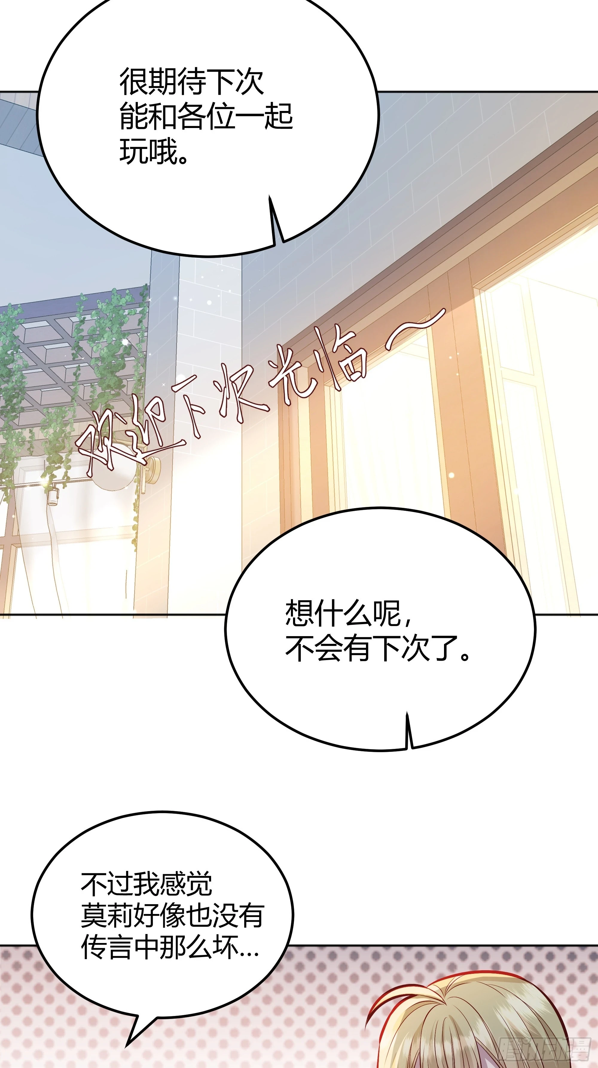 052真心话大冒险 第49页