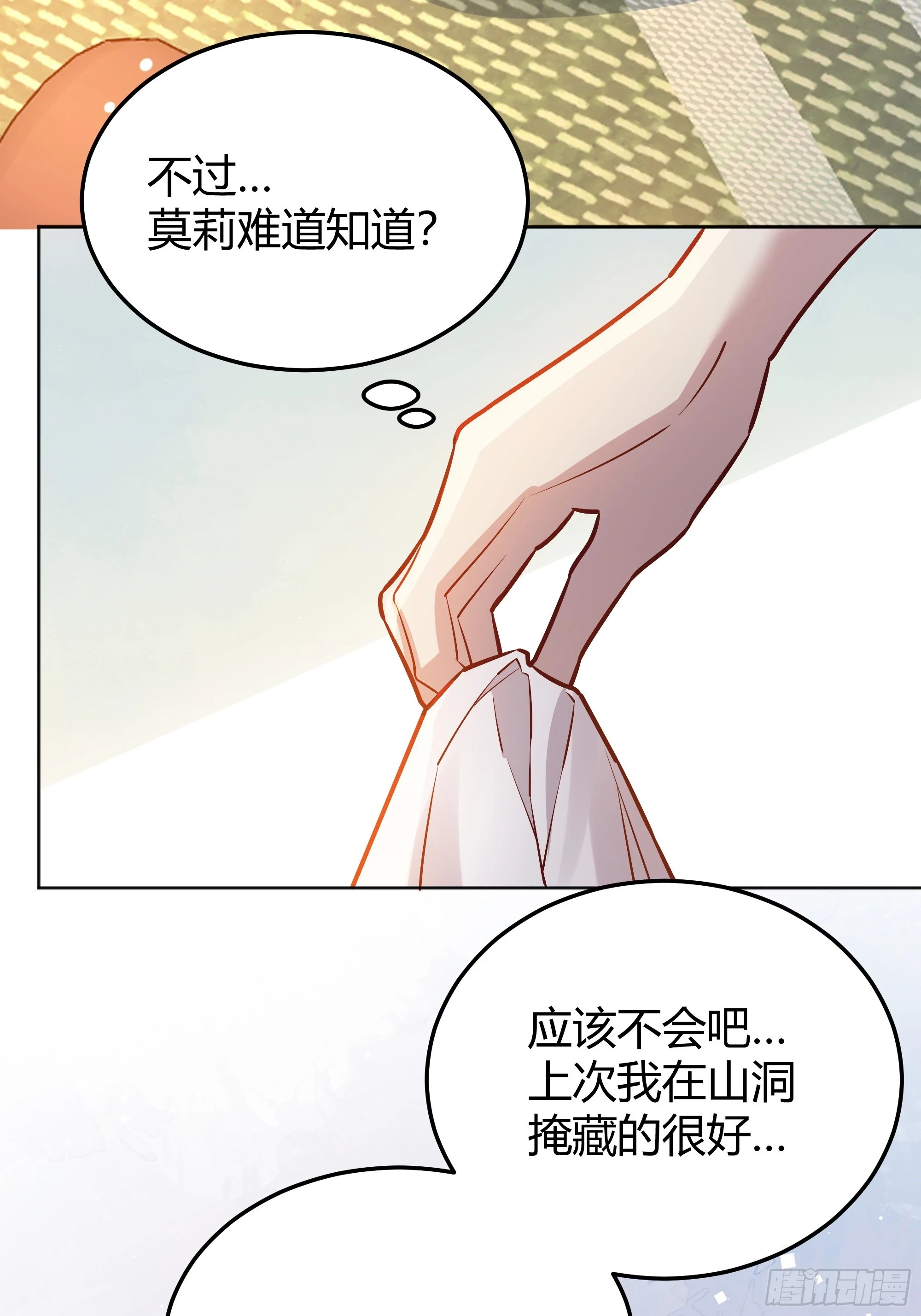 052真心话大冒险 第54页