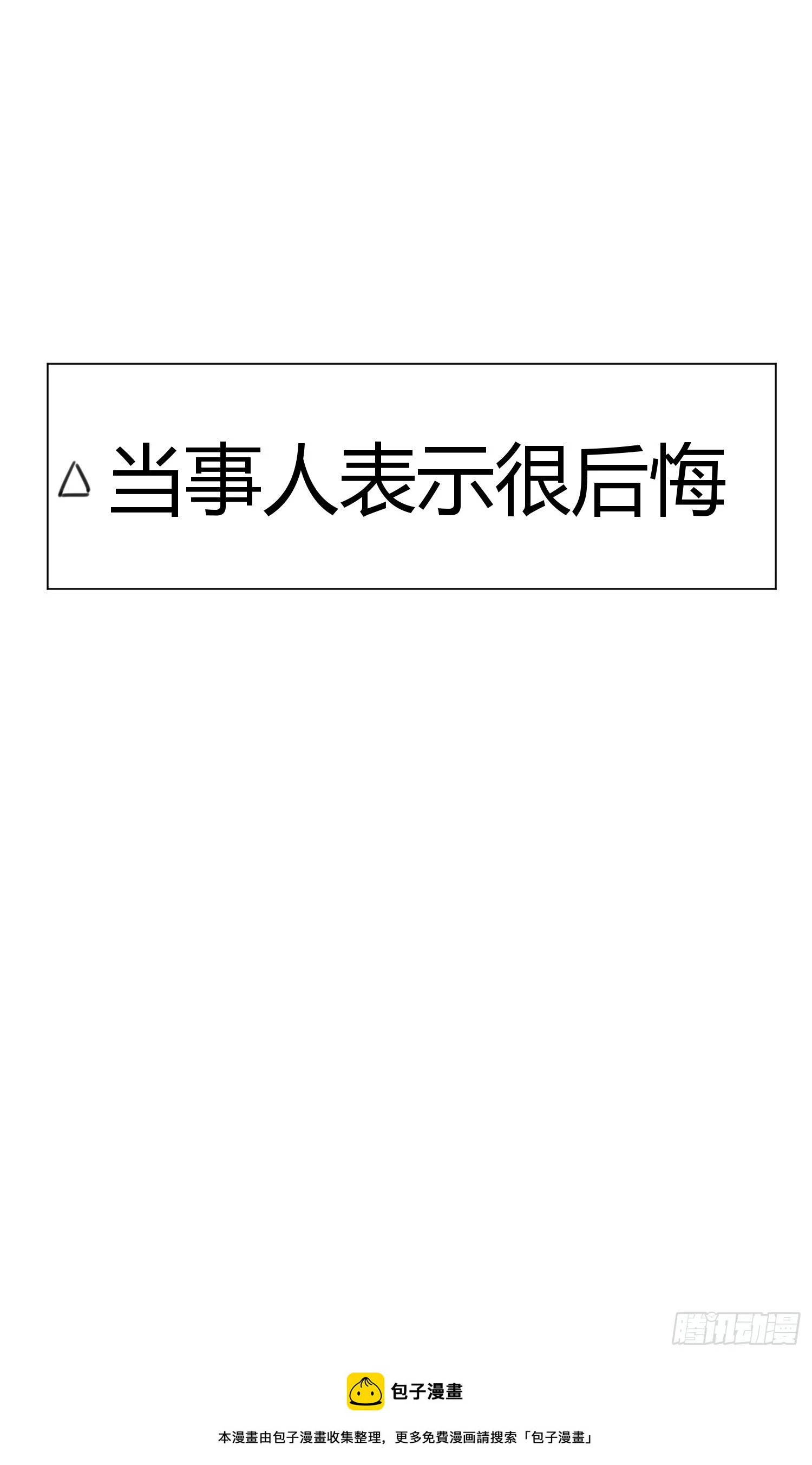 052真心话大冒险 第61页