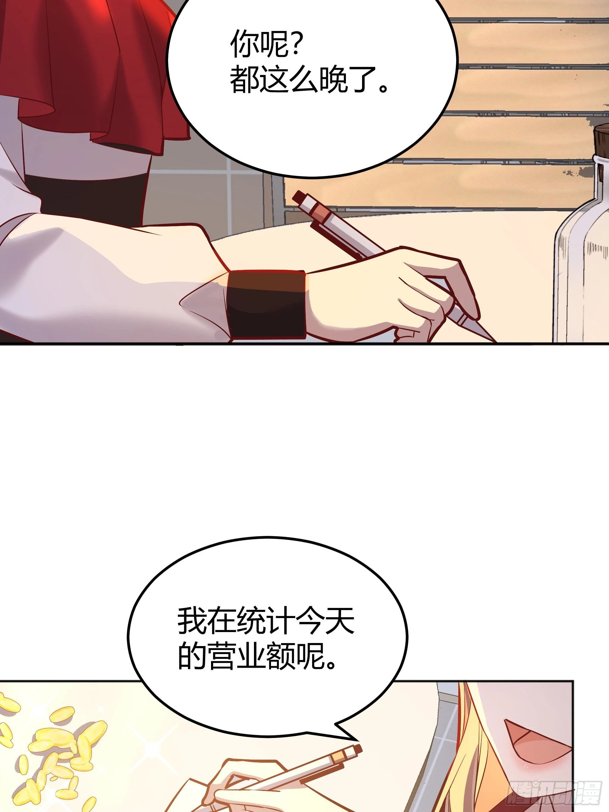 053我们是朋友 第6页
