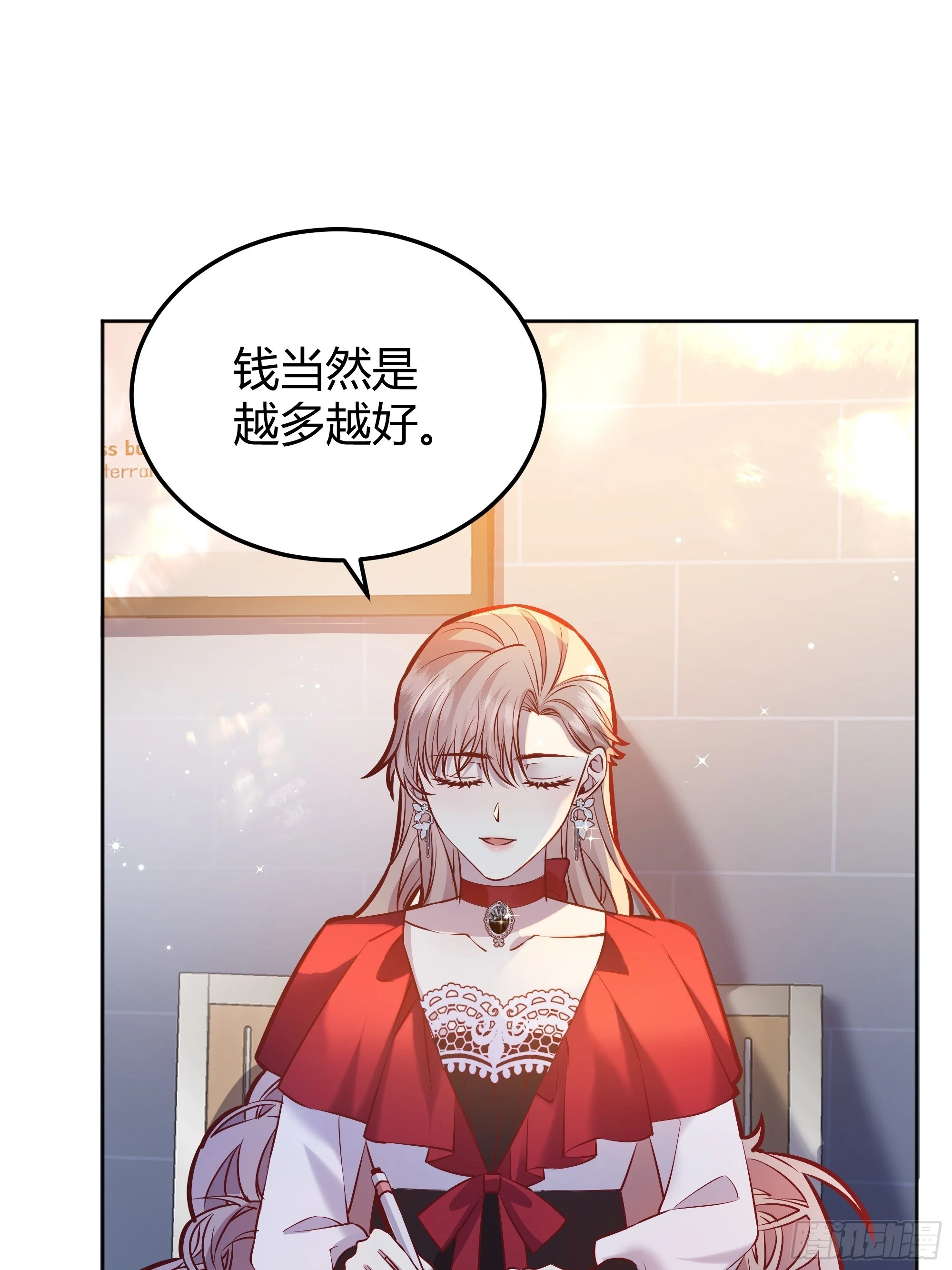 053我们是朋友 第13页