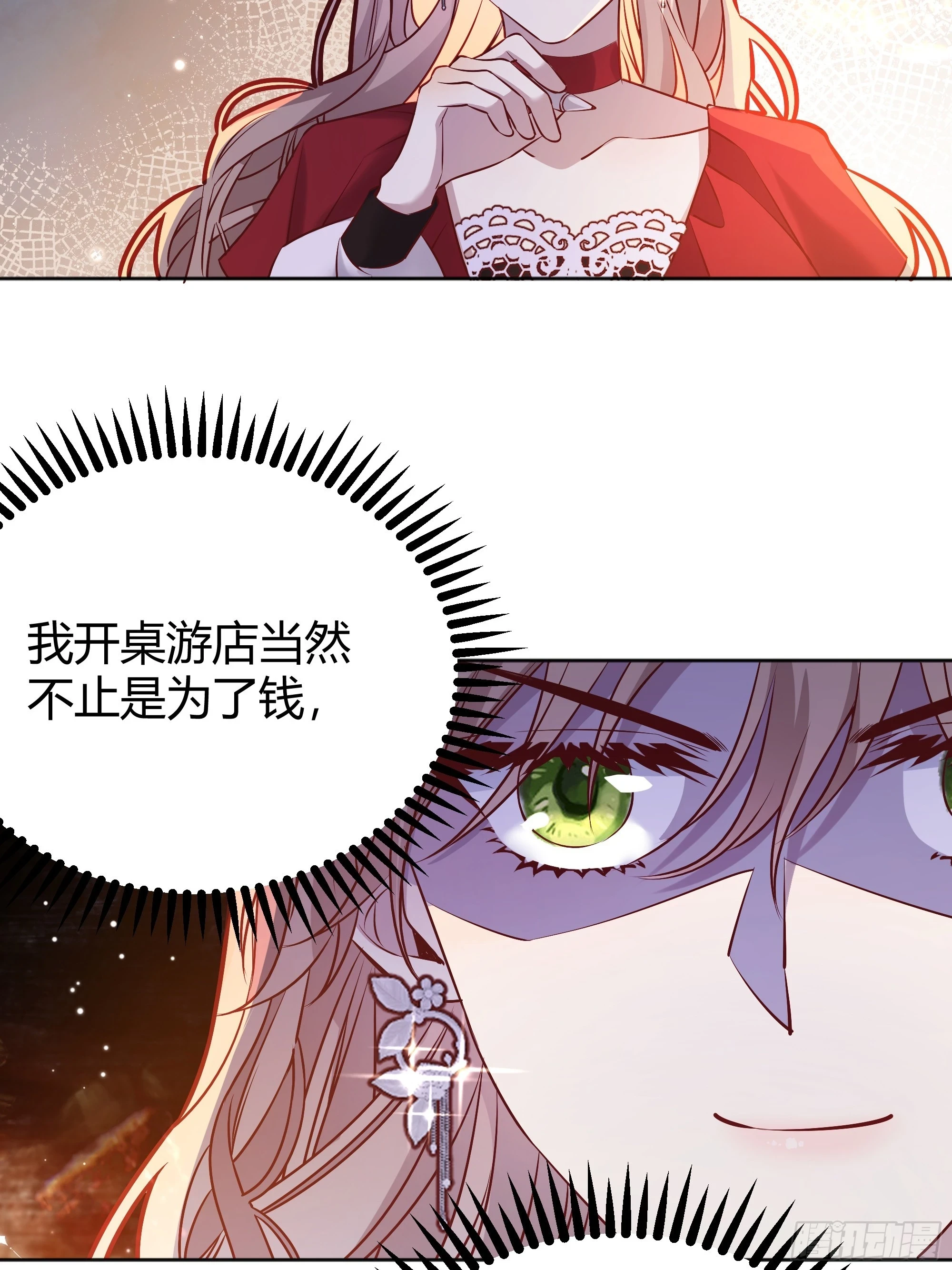 053我们是朋友 第15页