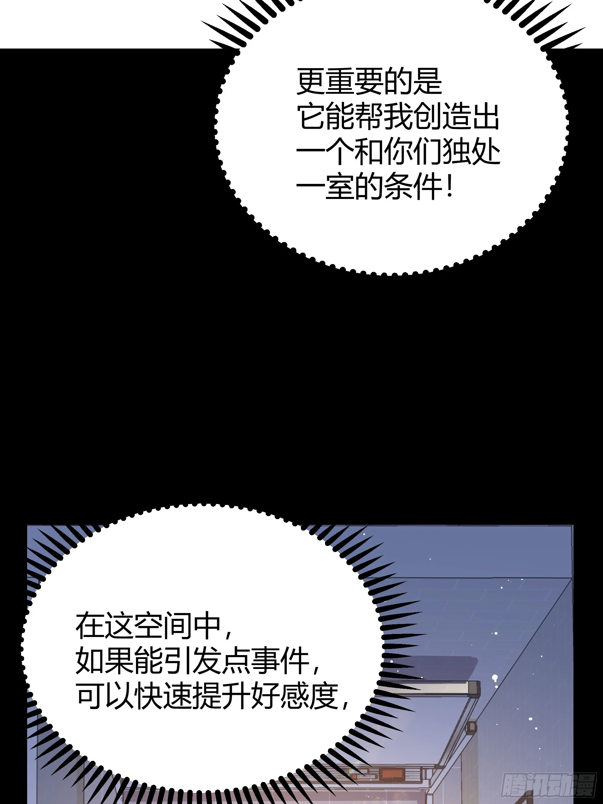 053我们是朋友 第16页