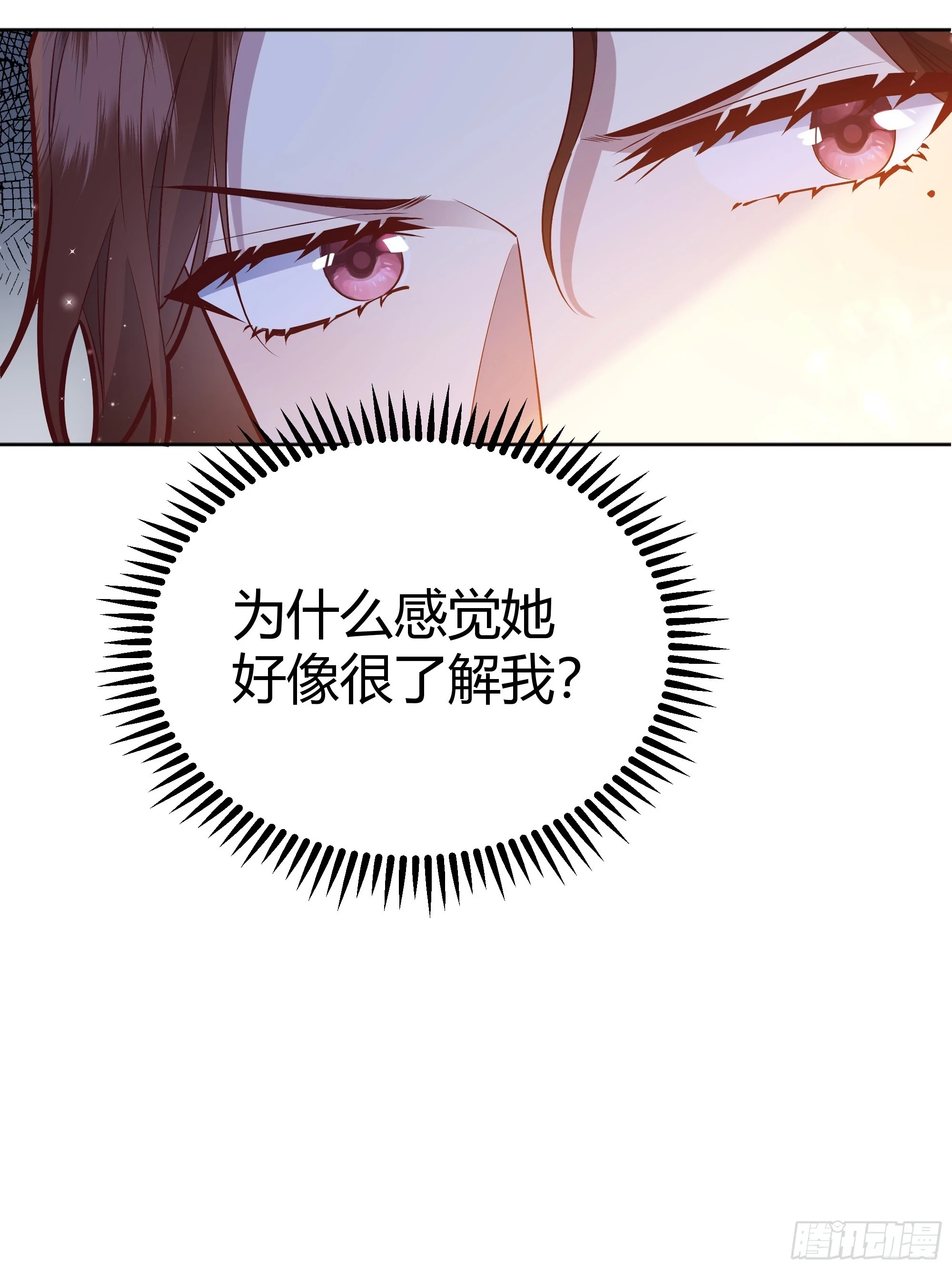 053我们是朋友 第20页