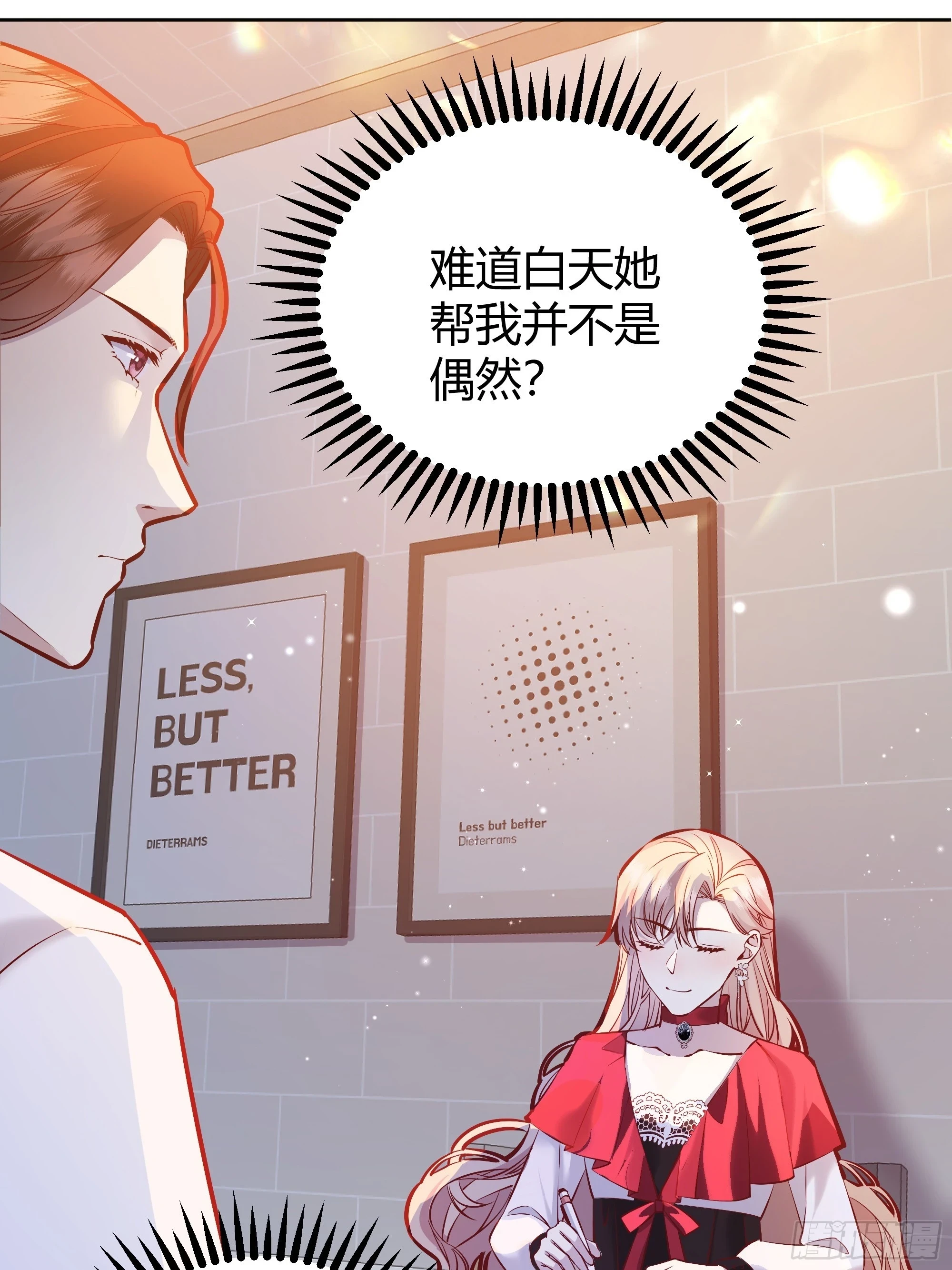 053我们是朋友 第21页