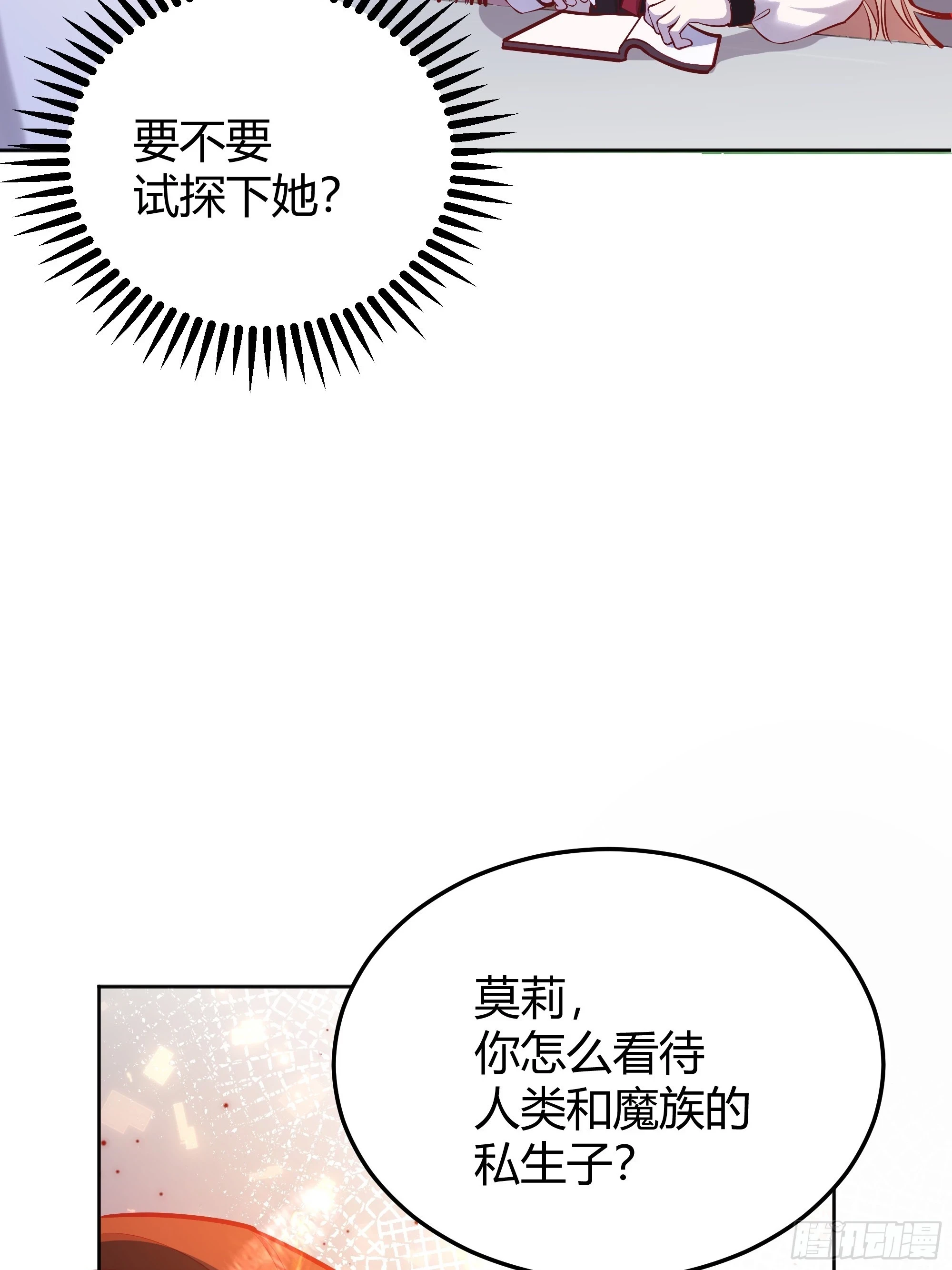 053我们是朋友 第22页