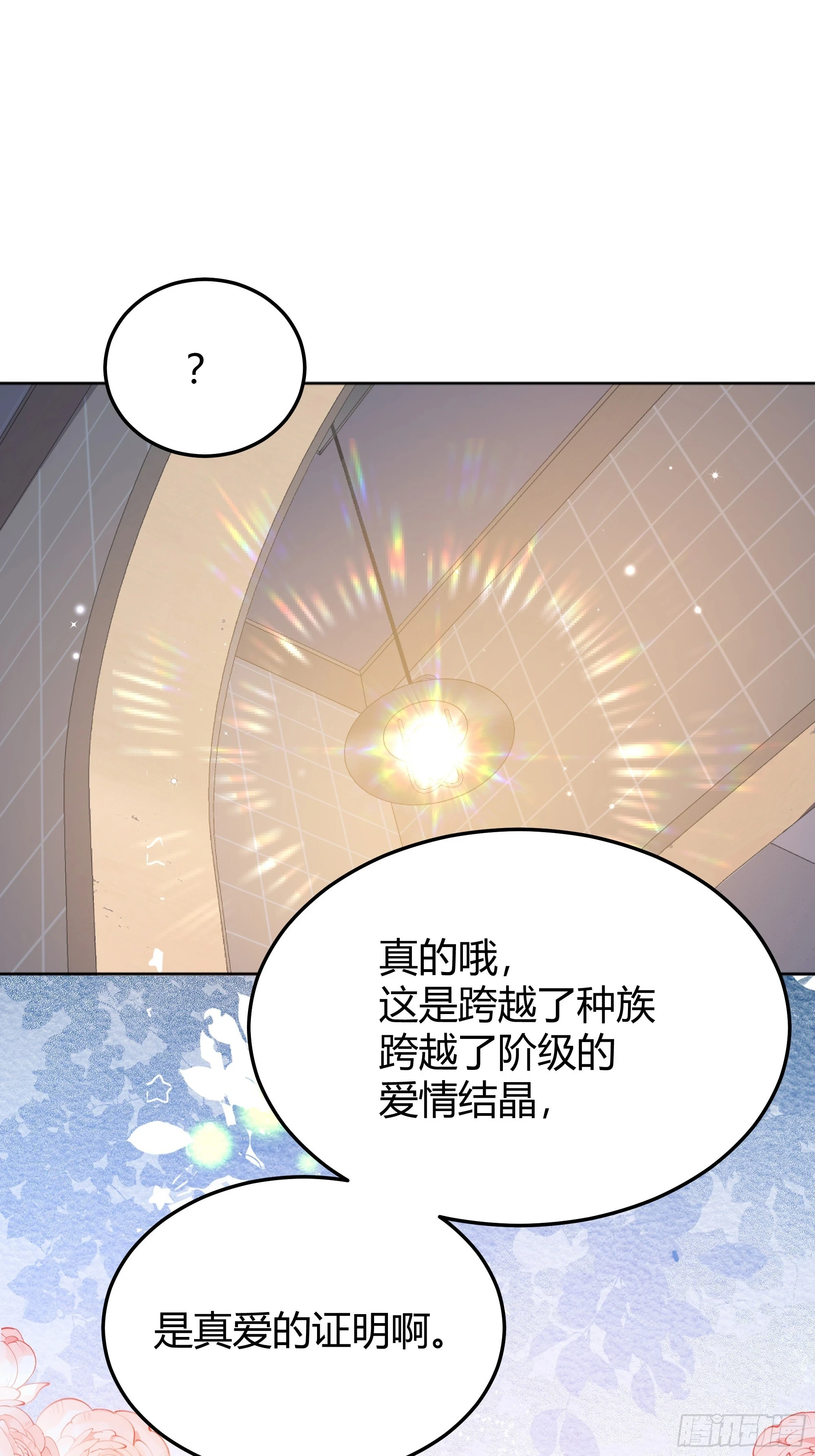 053我们是朋友 第25页
