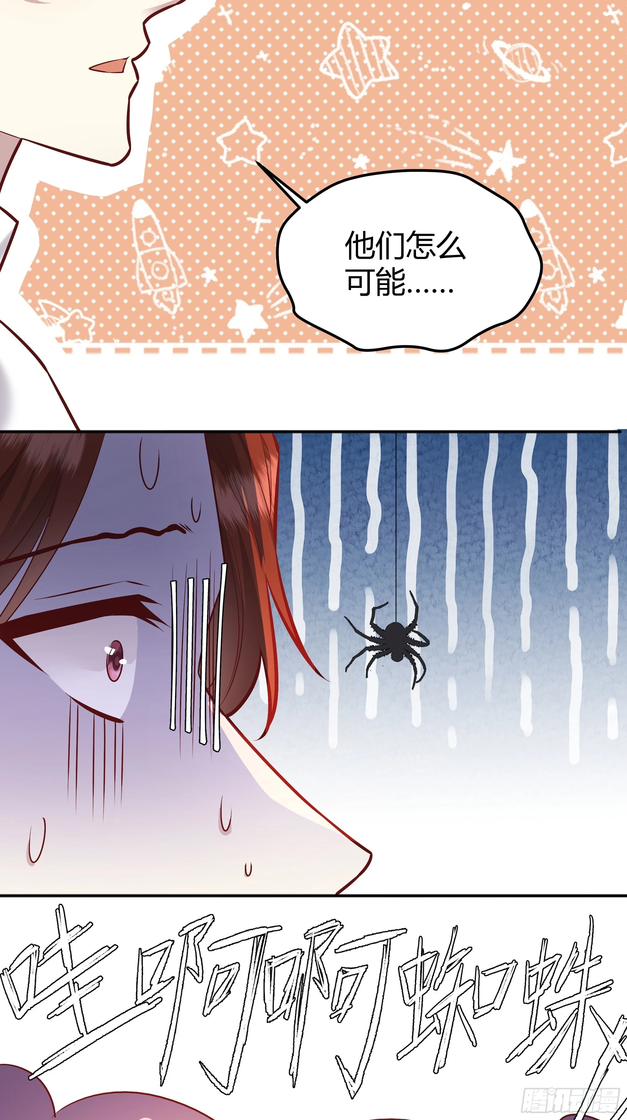 053我们是朋友 第28页