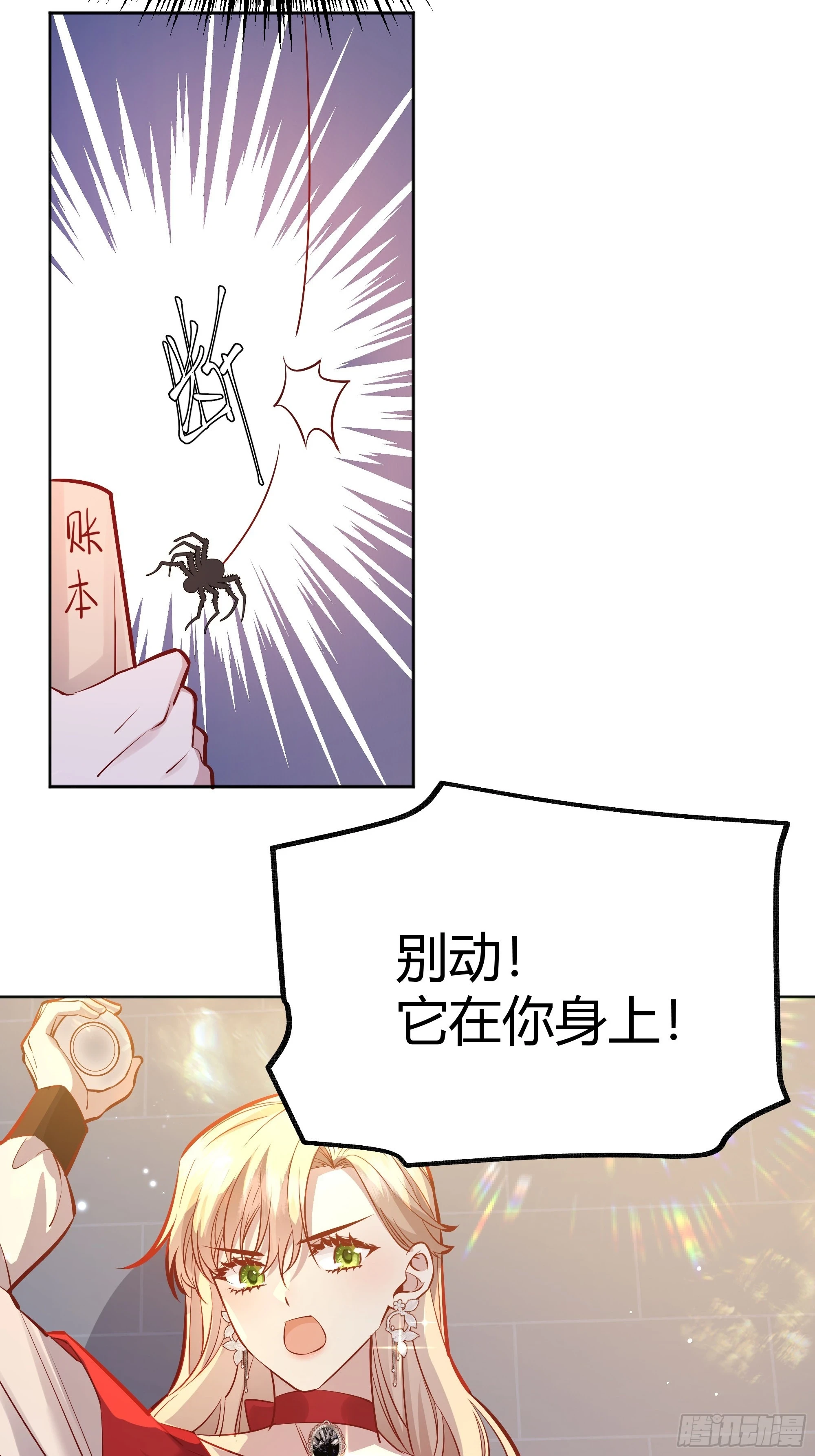 053我们是朋友 第30页