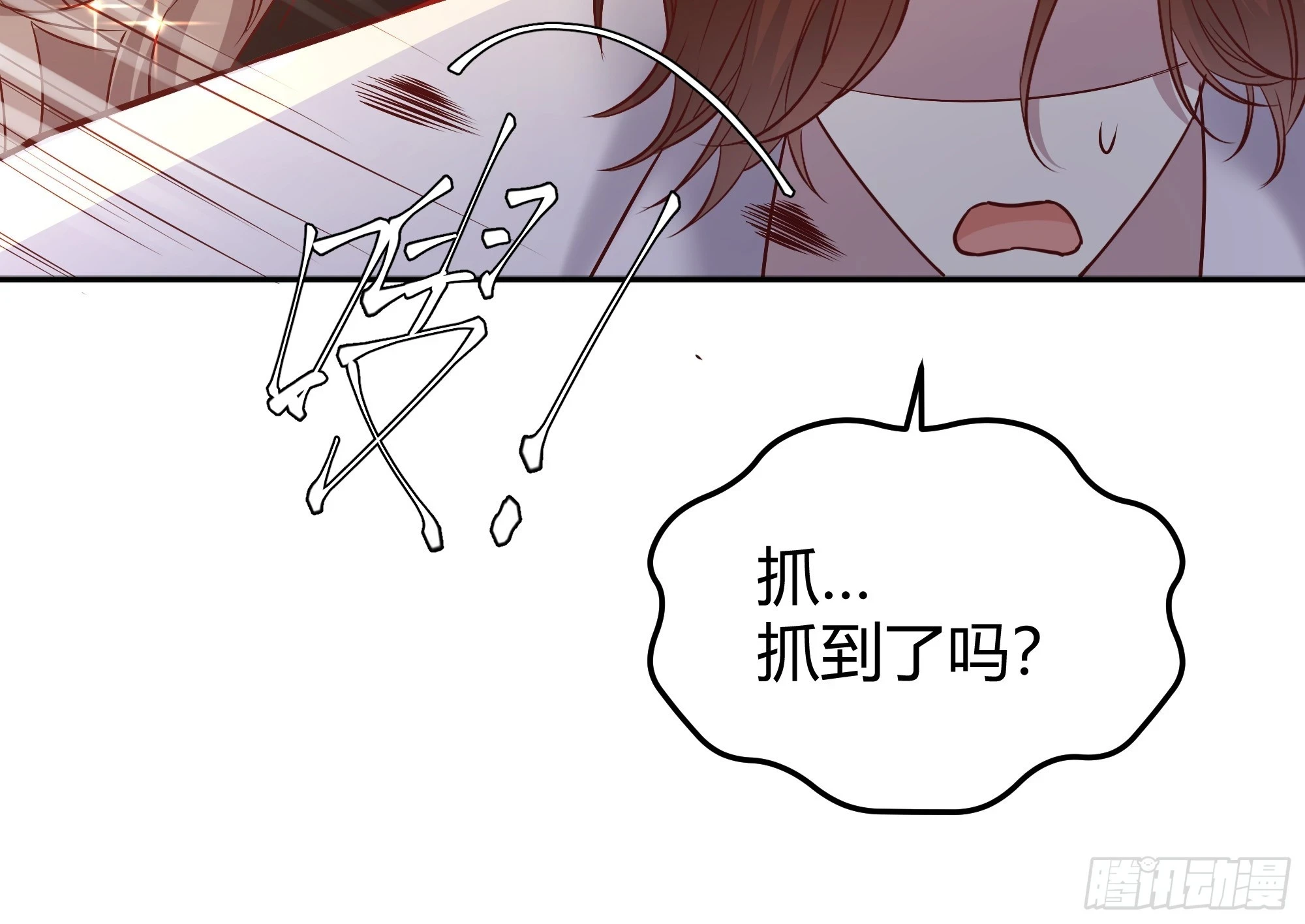 053我们是朋友 第32页