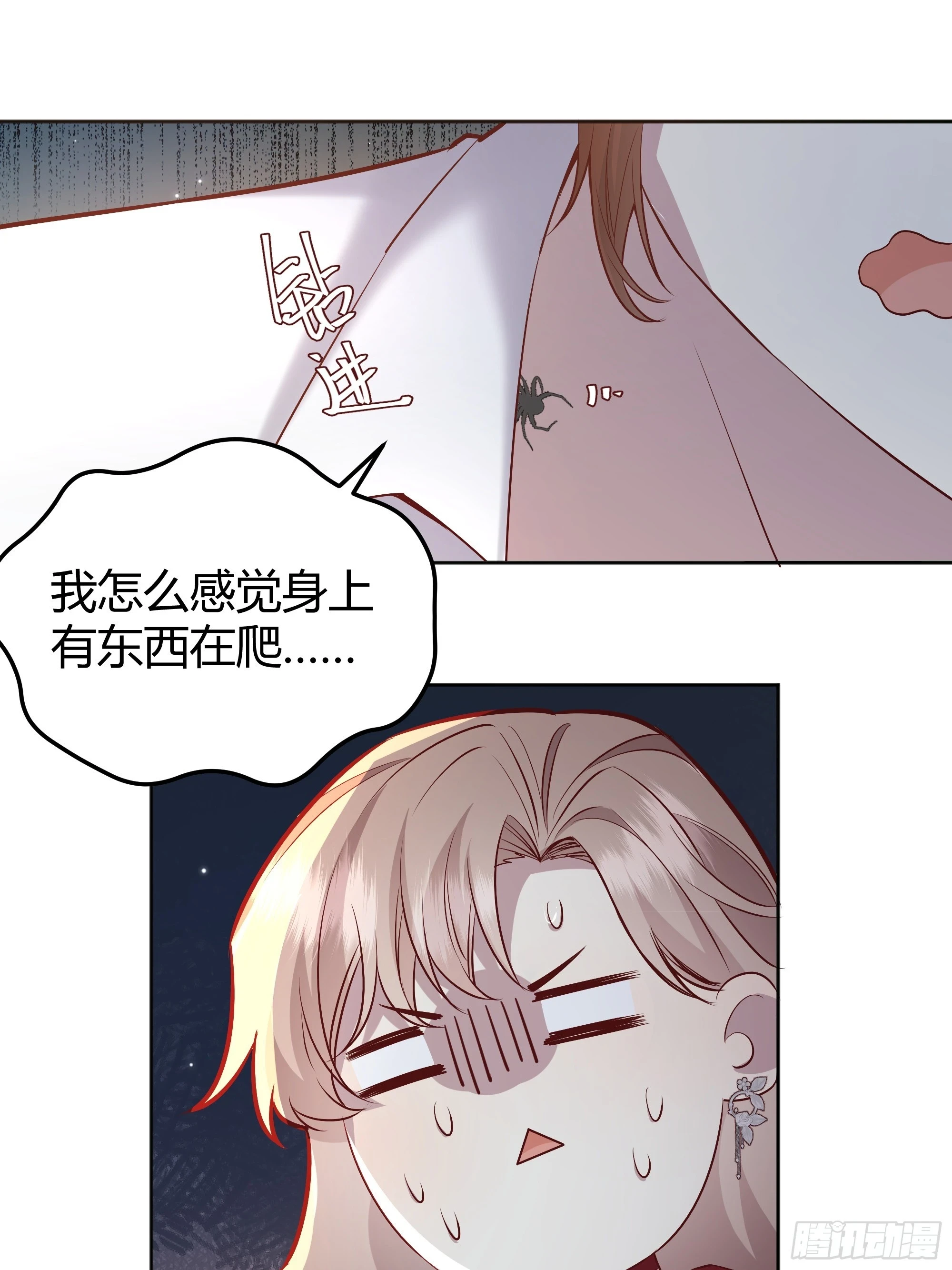053我们是朋友 第33页