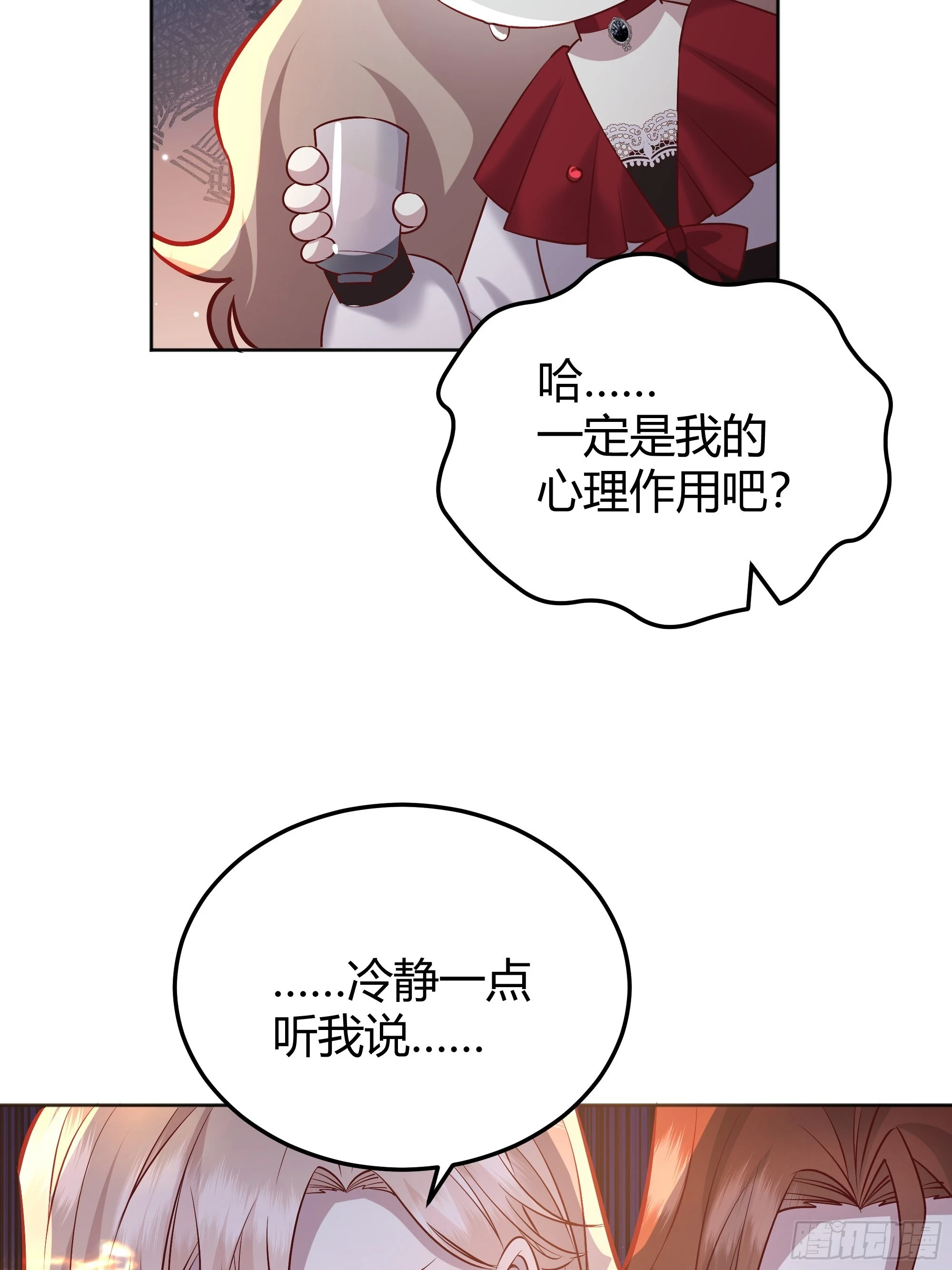 053我们是朋友 第34页