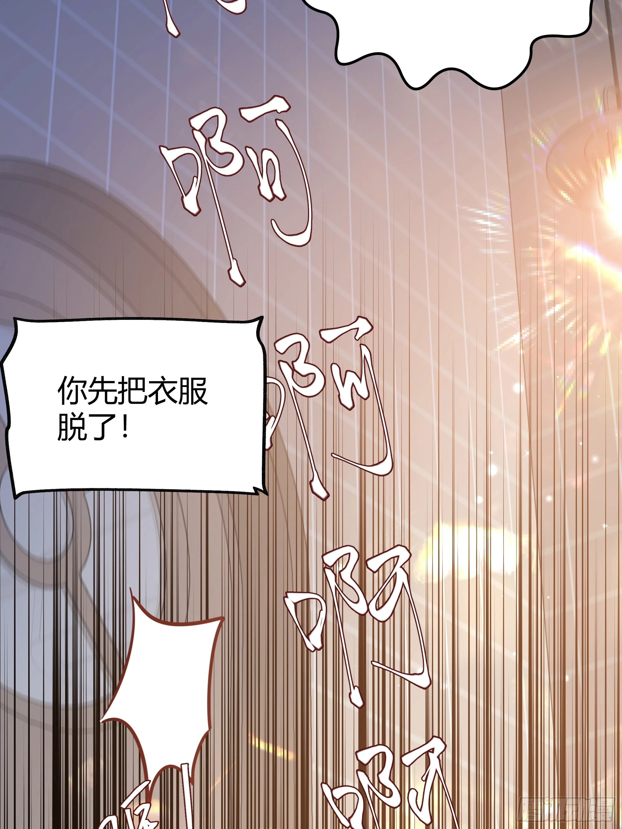 053我们是朋友 第37页