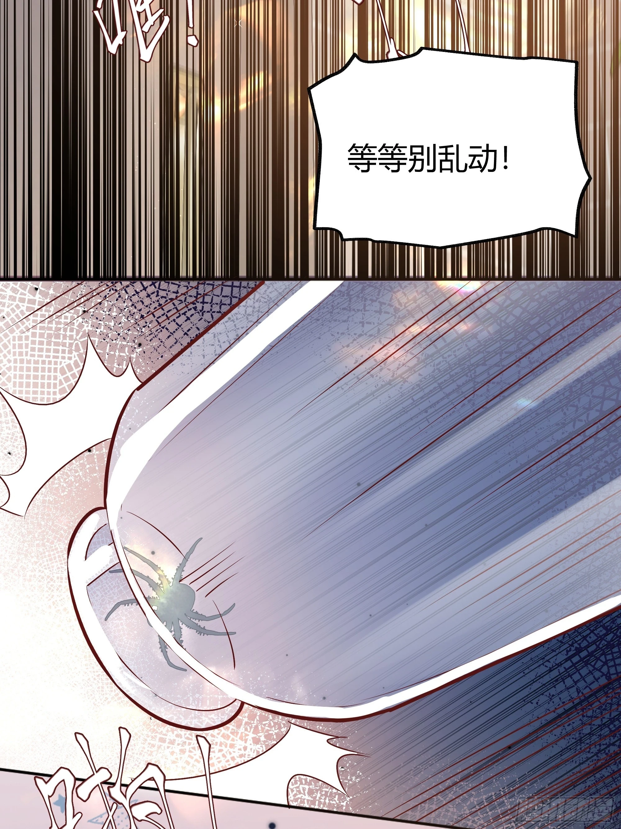 053我们是朋友 第38页