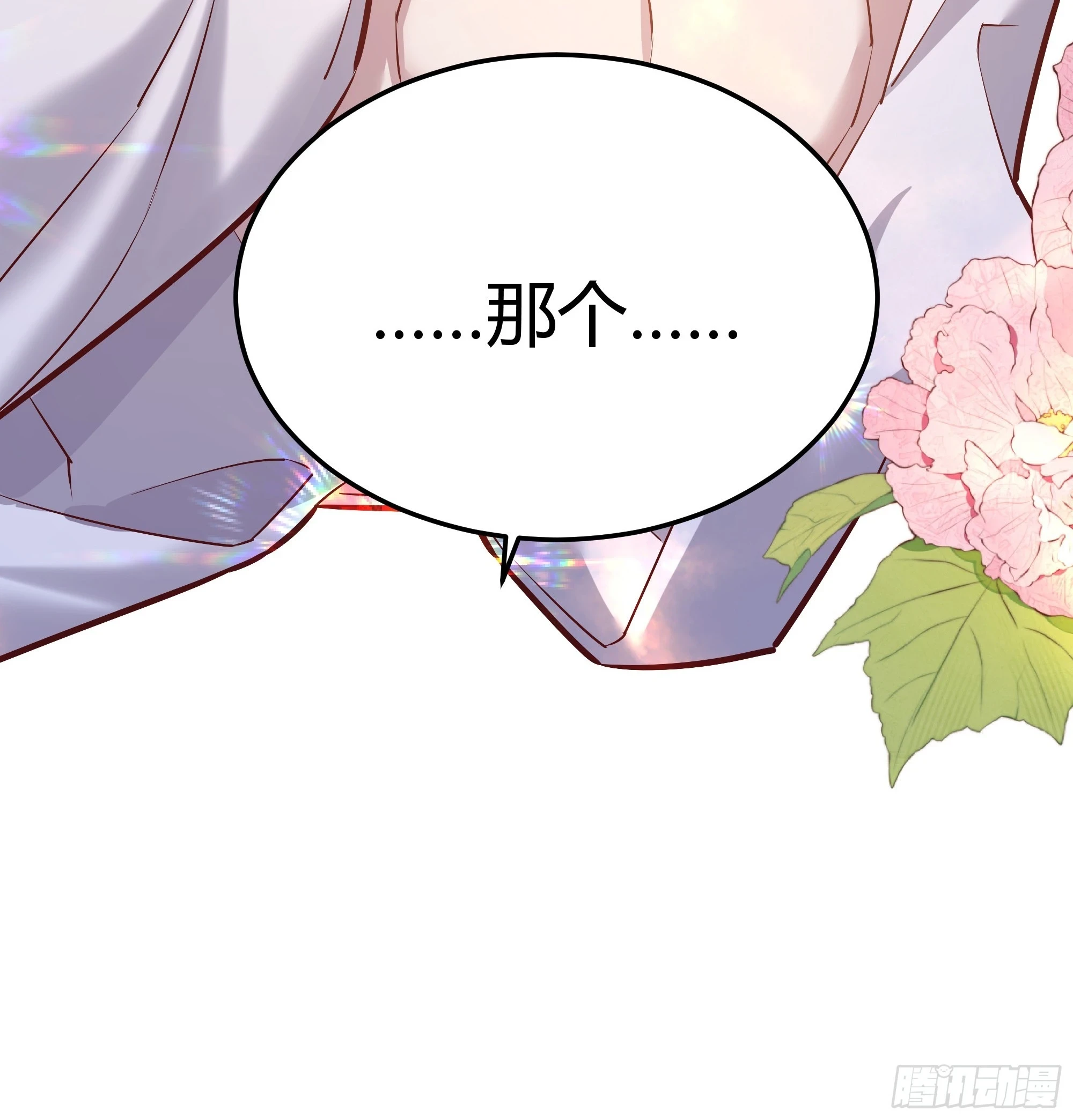 053我们是朋友 第43页