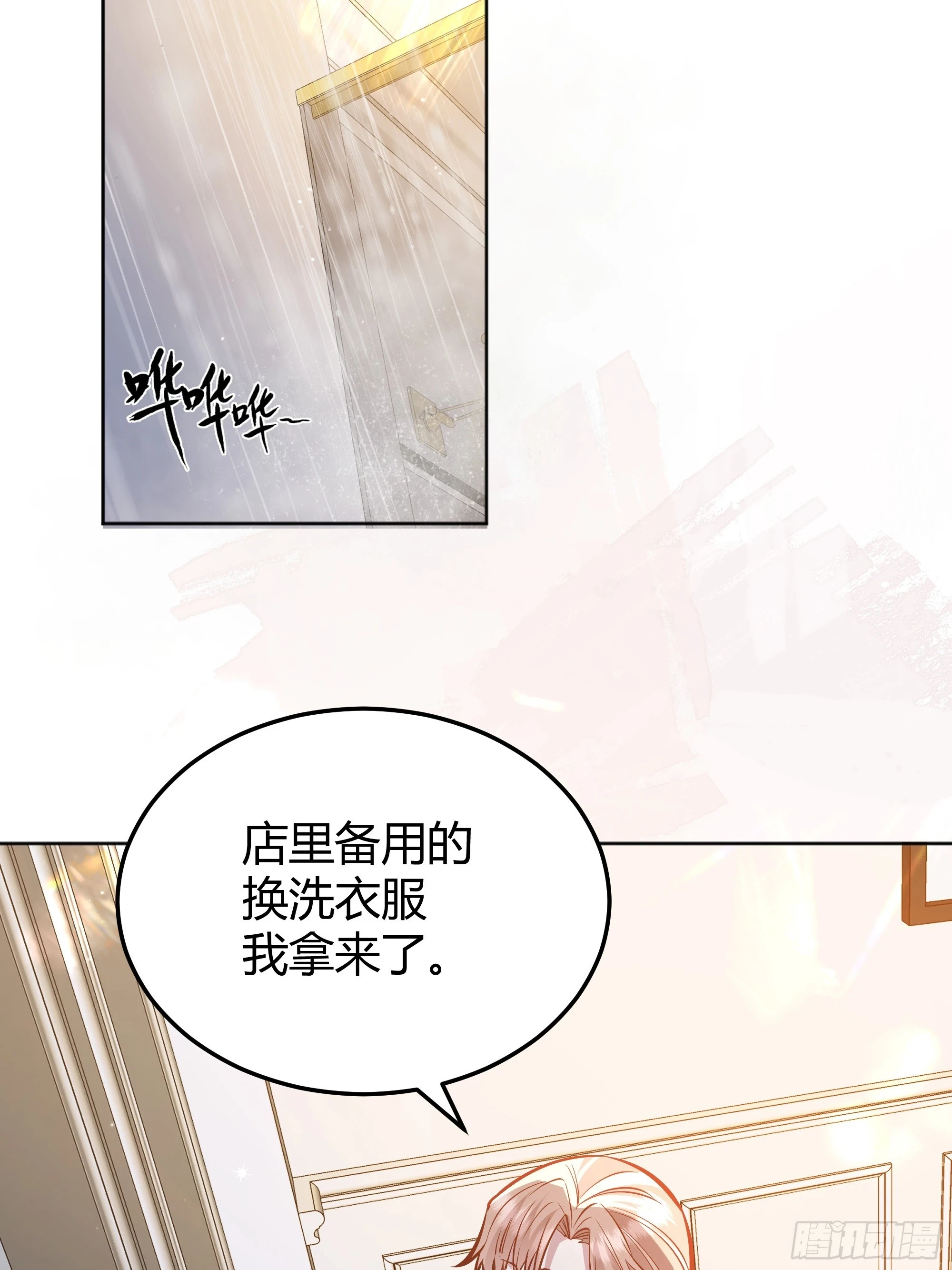 053我们是朋友 第49页