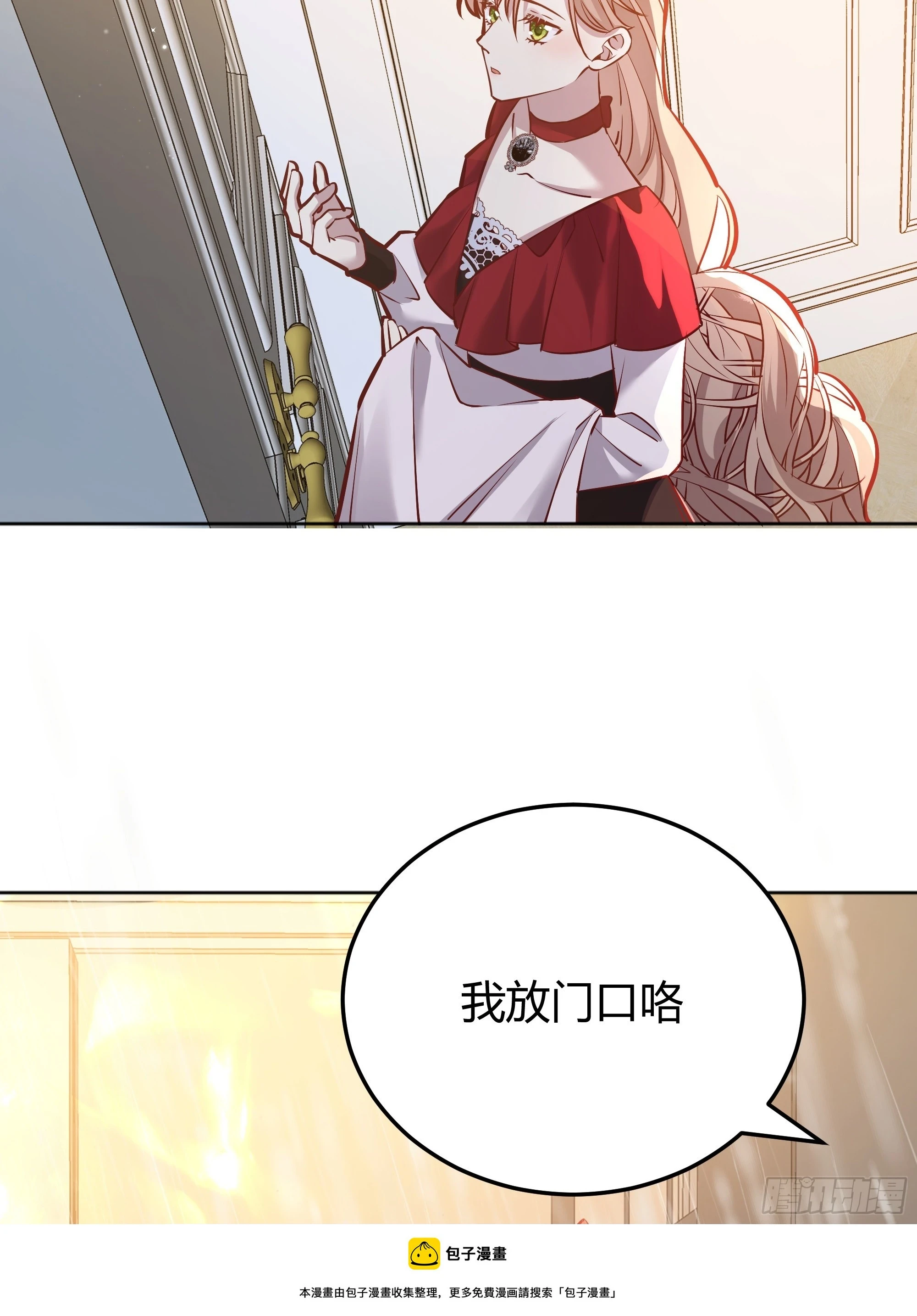 053我们是朋友 第50页