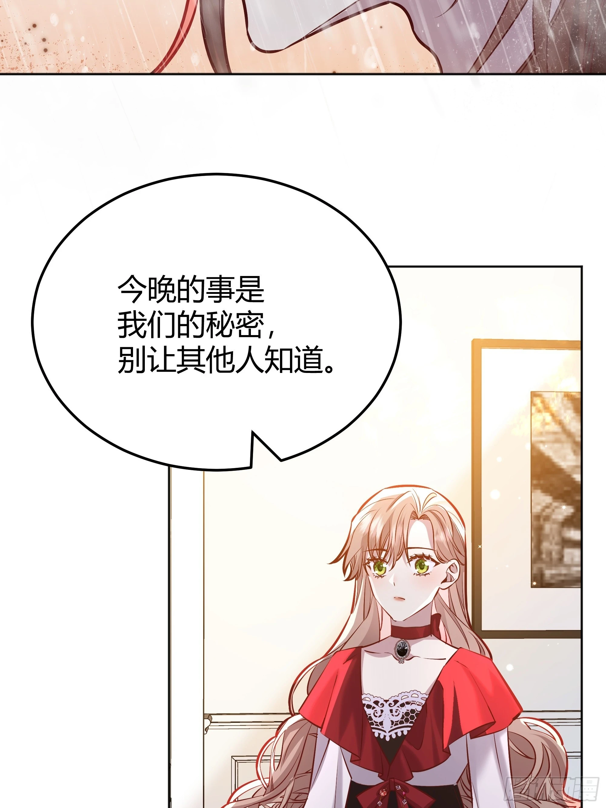 053我们是朋友 第52页