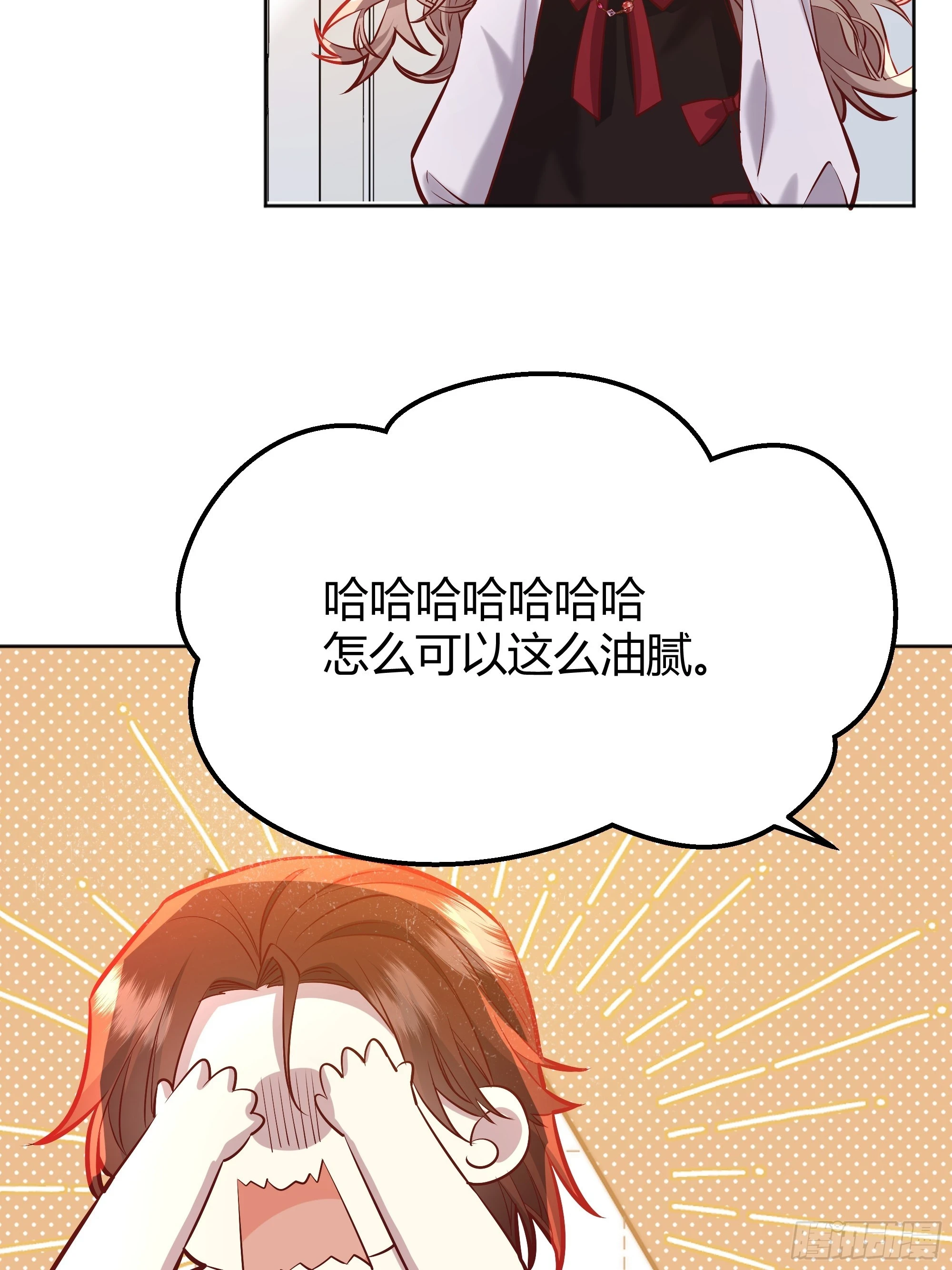 053我们是朋友 第53页