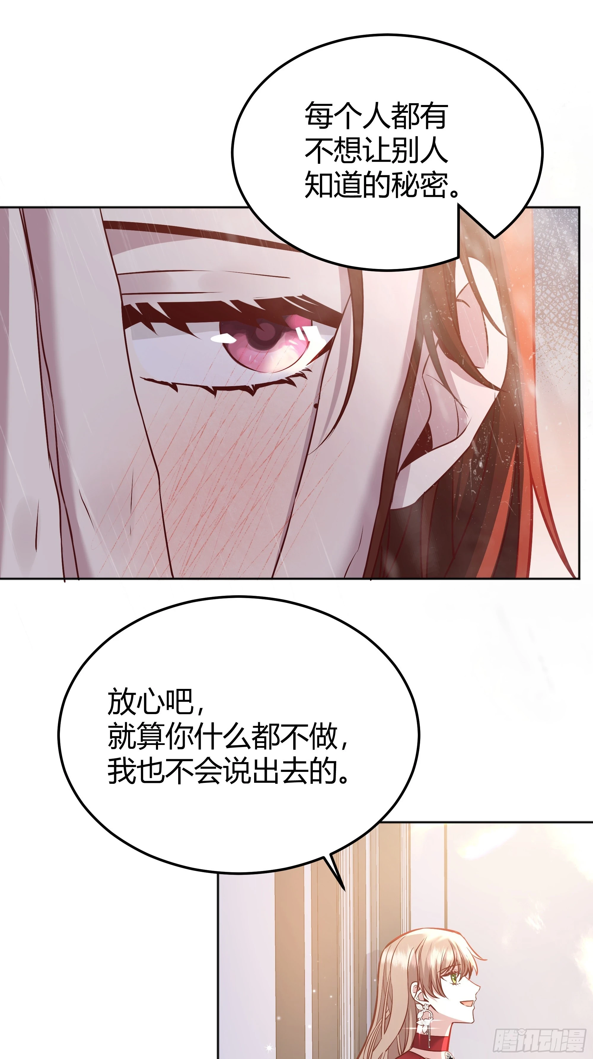 053我们是朋友 第55页